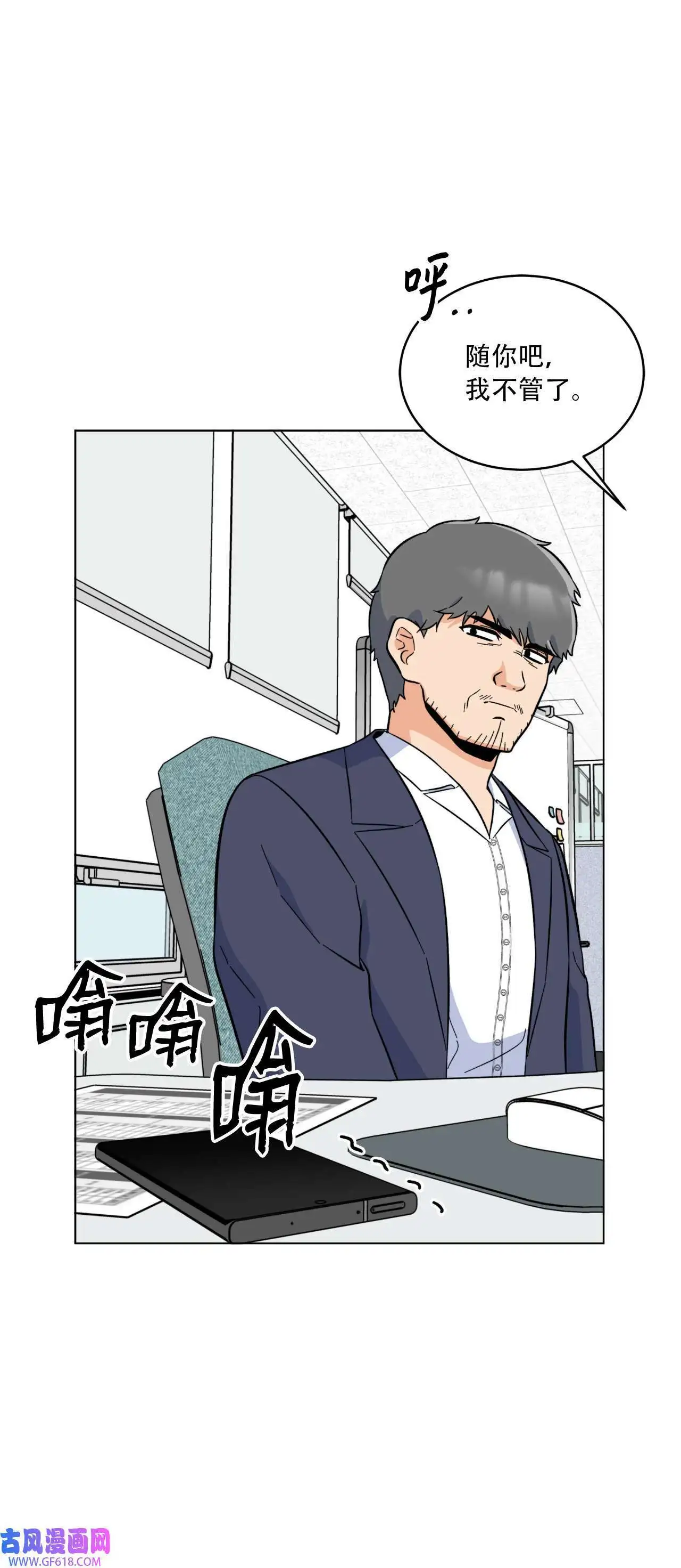 59 无良记者博眼球（84P） 第11页