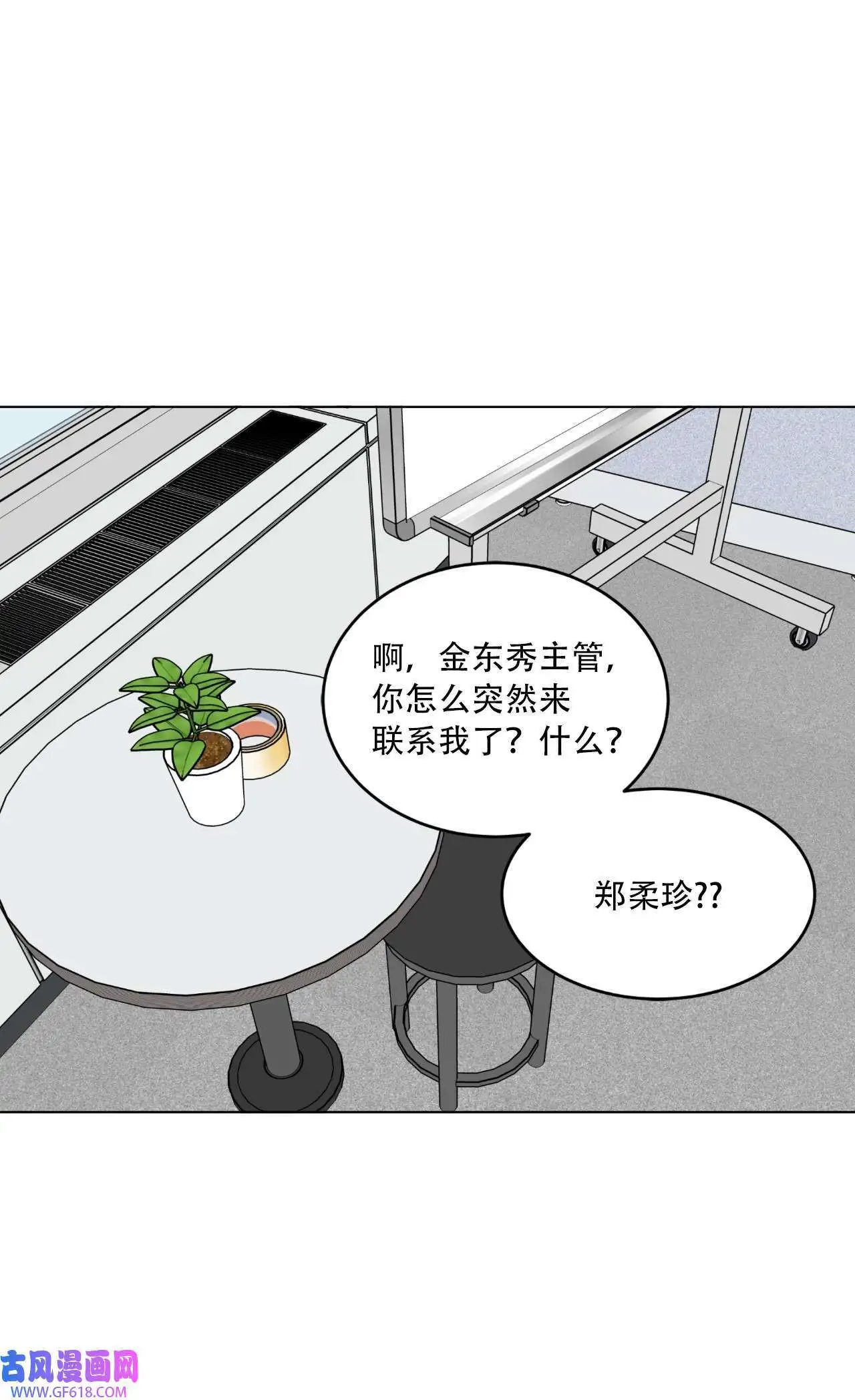 59 无良记者博眼球（84P） 第12页