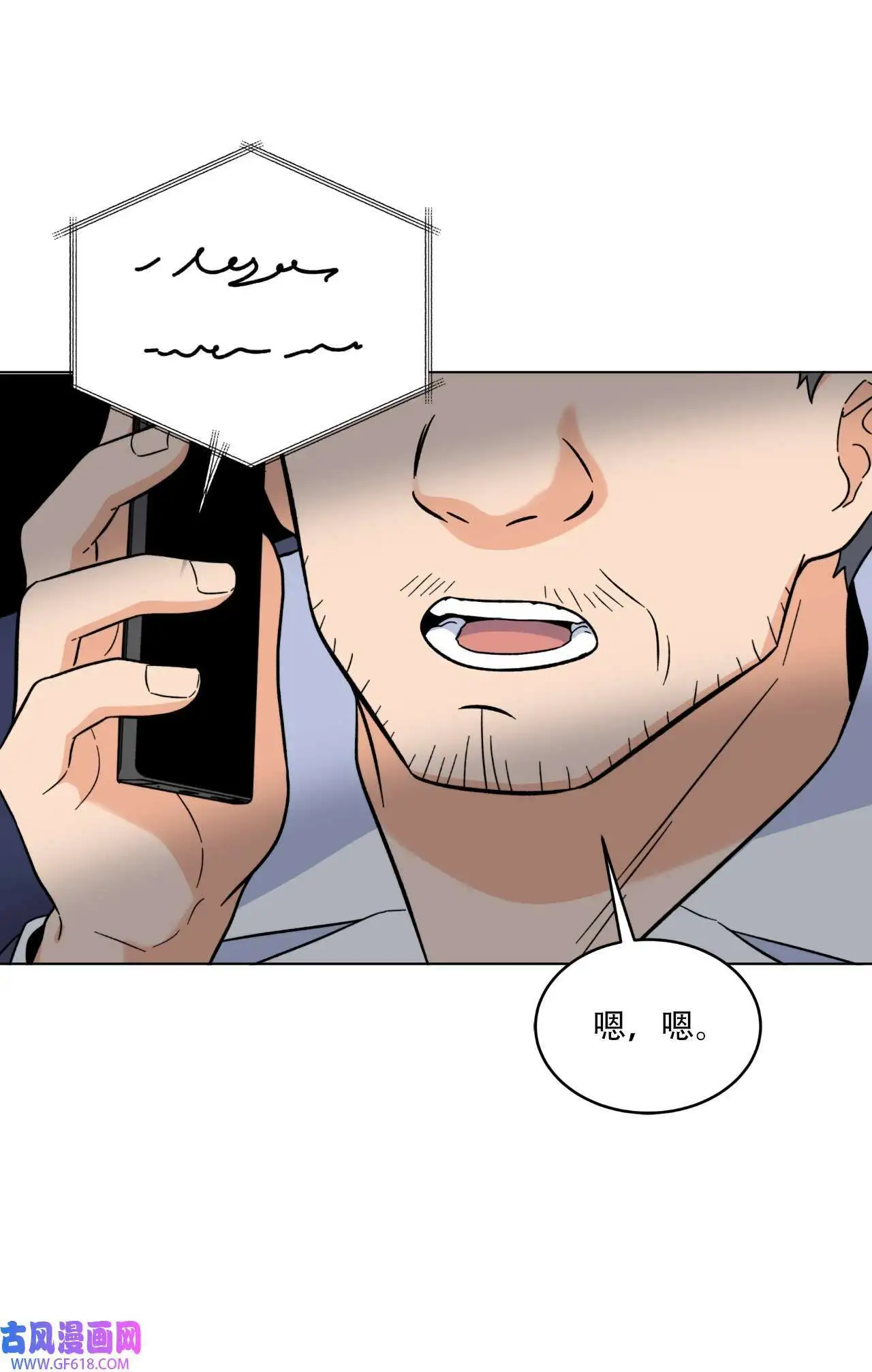 59 无良记者博眼球（84P） 第13页
