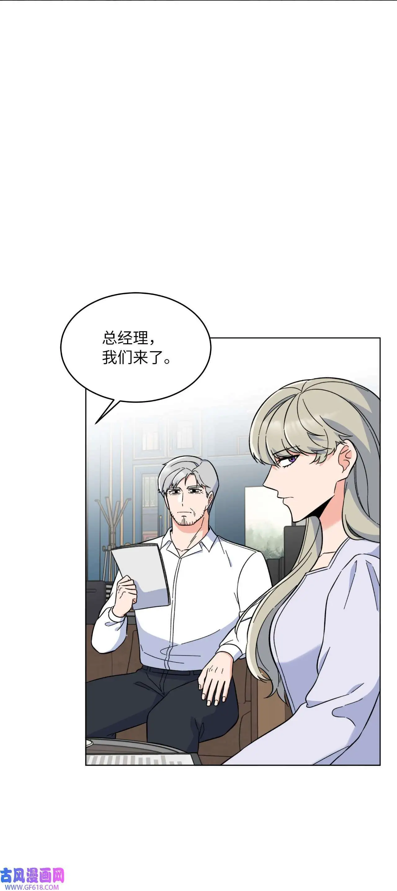 59 无良记者博眼球（84P） 第18页