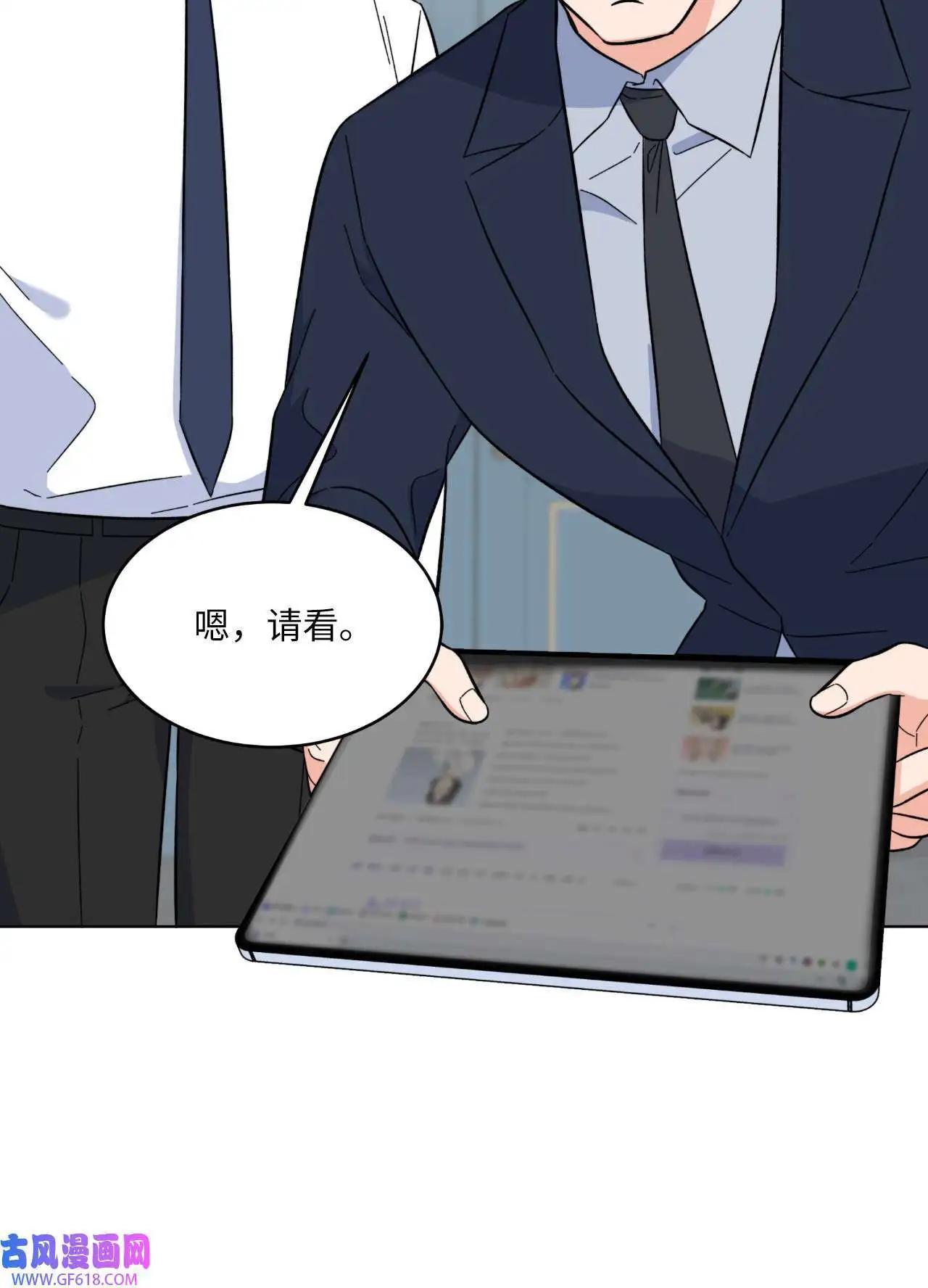59 无良记者博眼球（84P） 第20页
