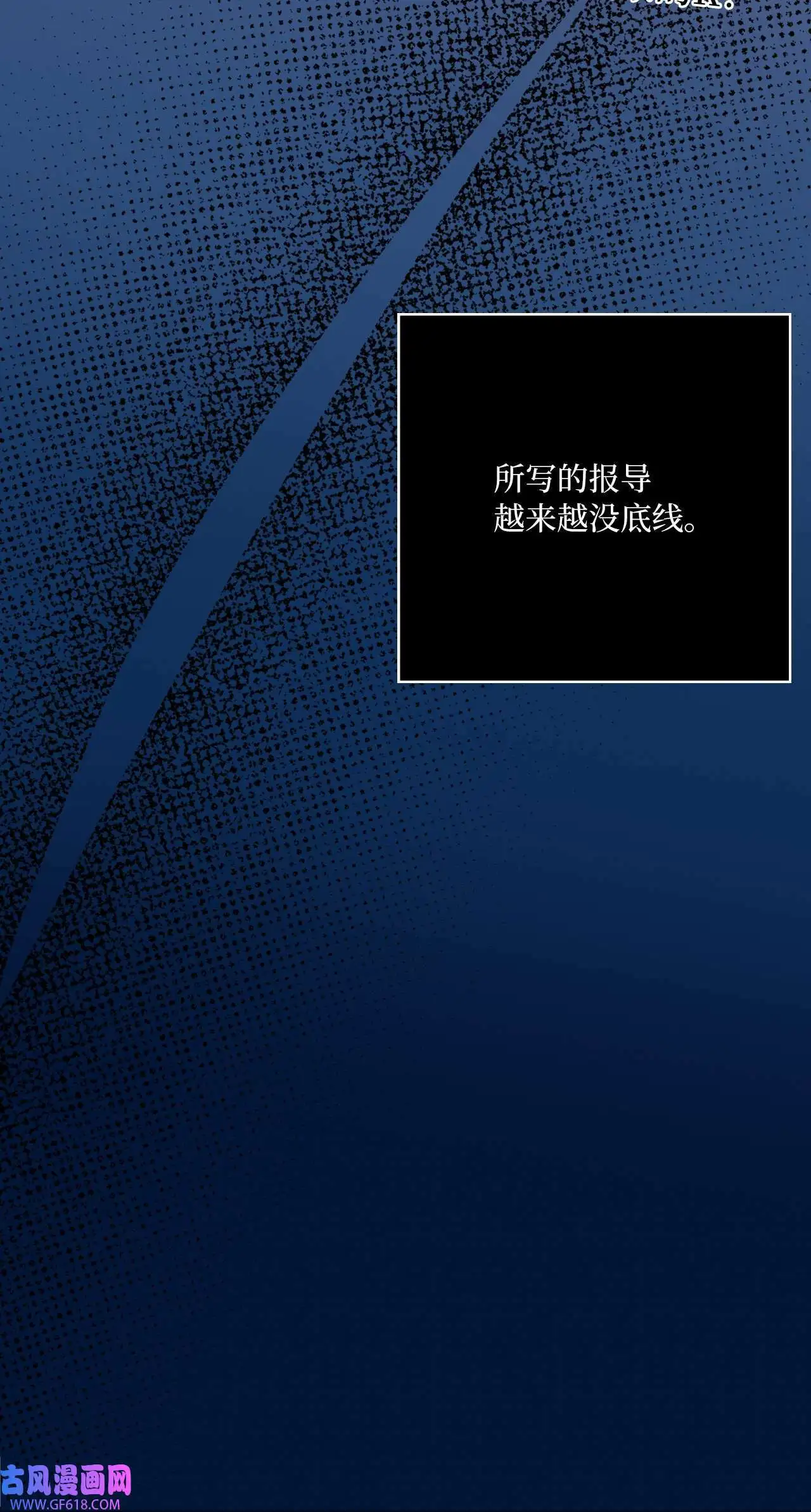 59 无良记者博眼球（84P） 第27页