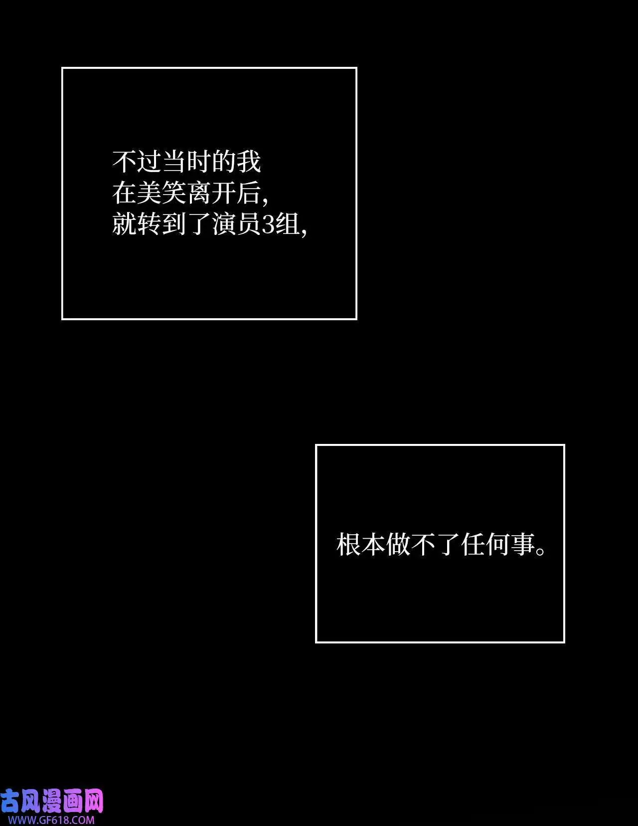 59 无良记者博眼球（84P） 第29页
