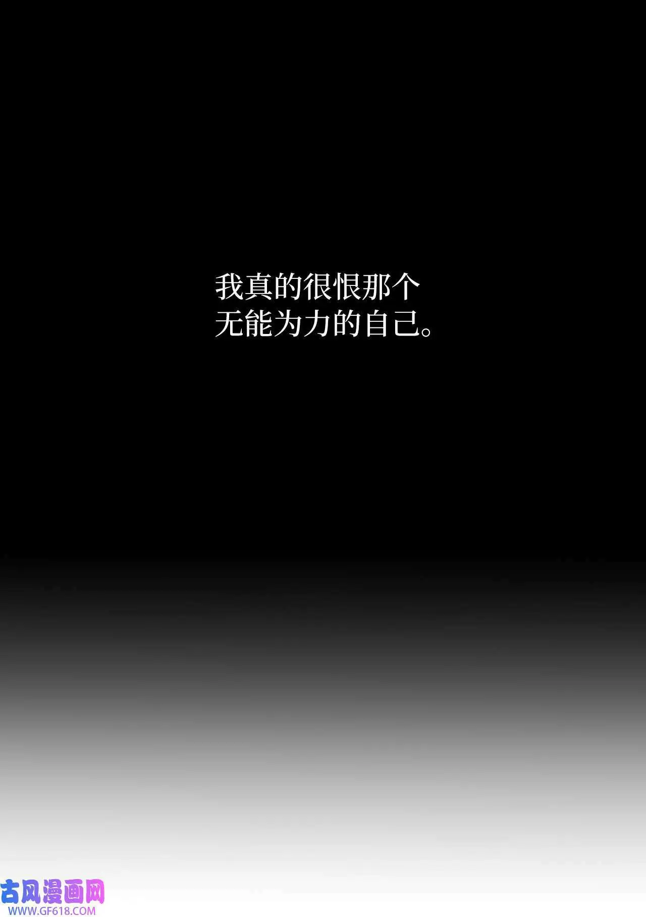 59 无良记者博眼球（84P） 第31页