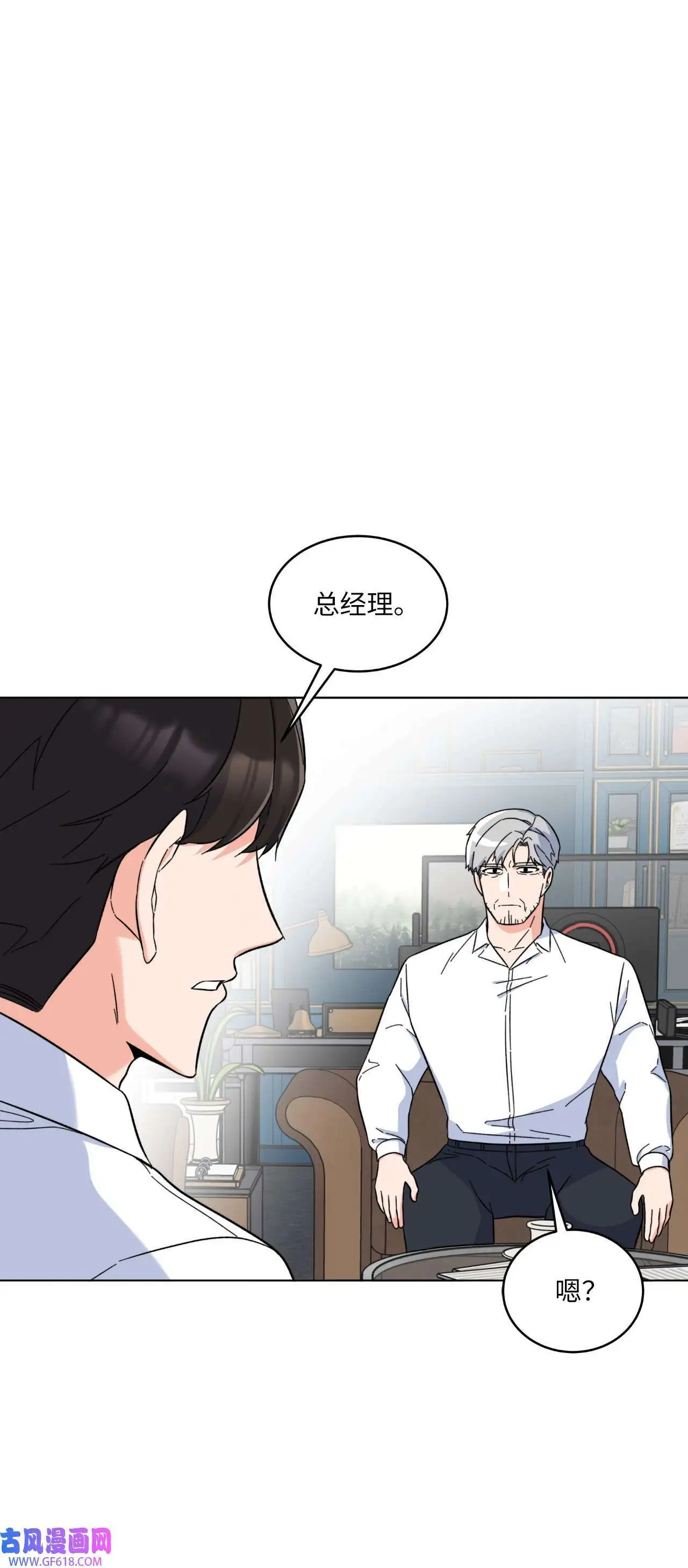 59 无良记者博眼球（84P） 第32页