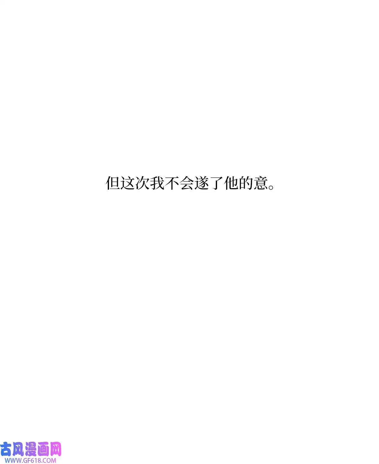 59 无良记者博眼球（84P） 第34页