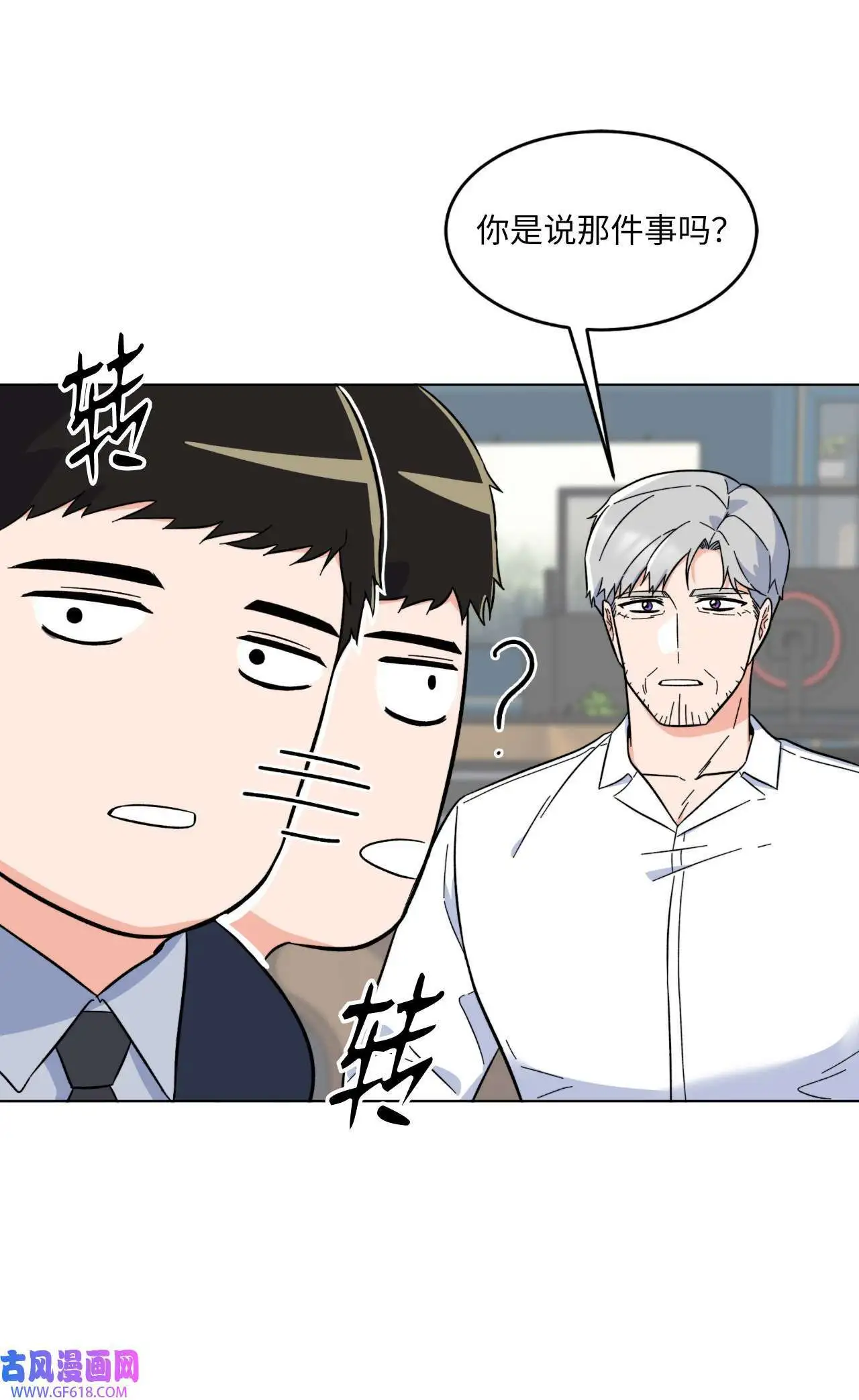 59 无良记者博眼球（84P） 第35页