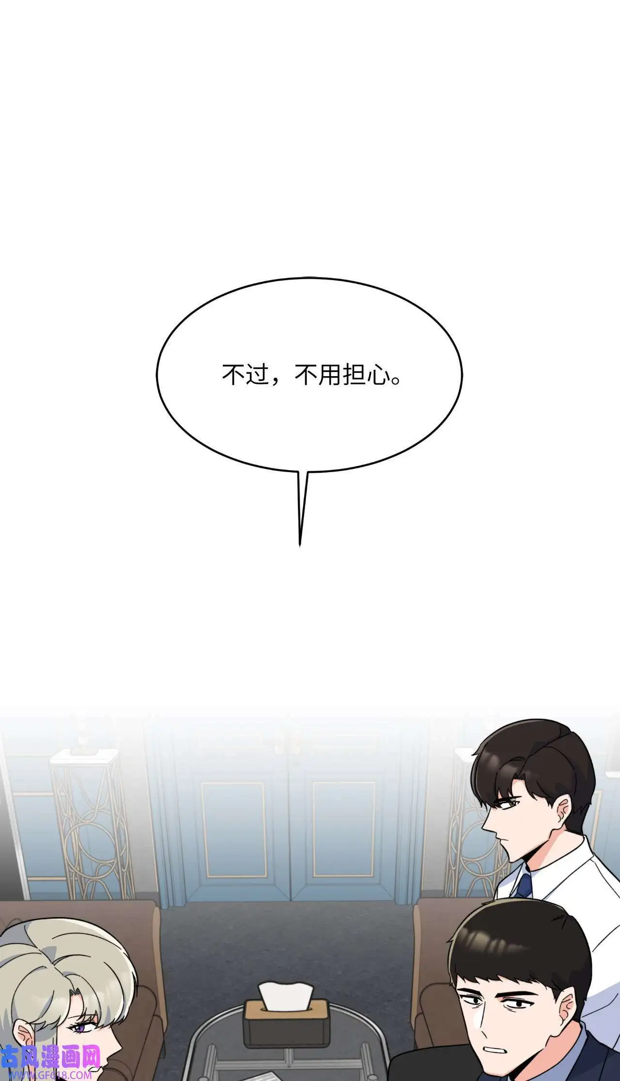 59 无良记者博眼球（84P） 第41页