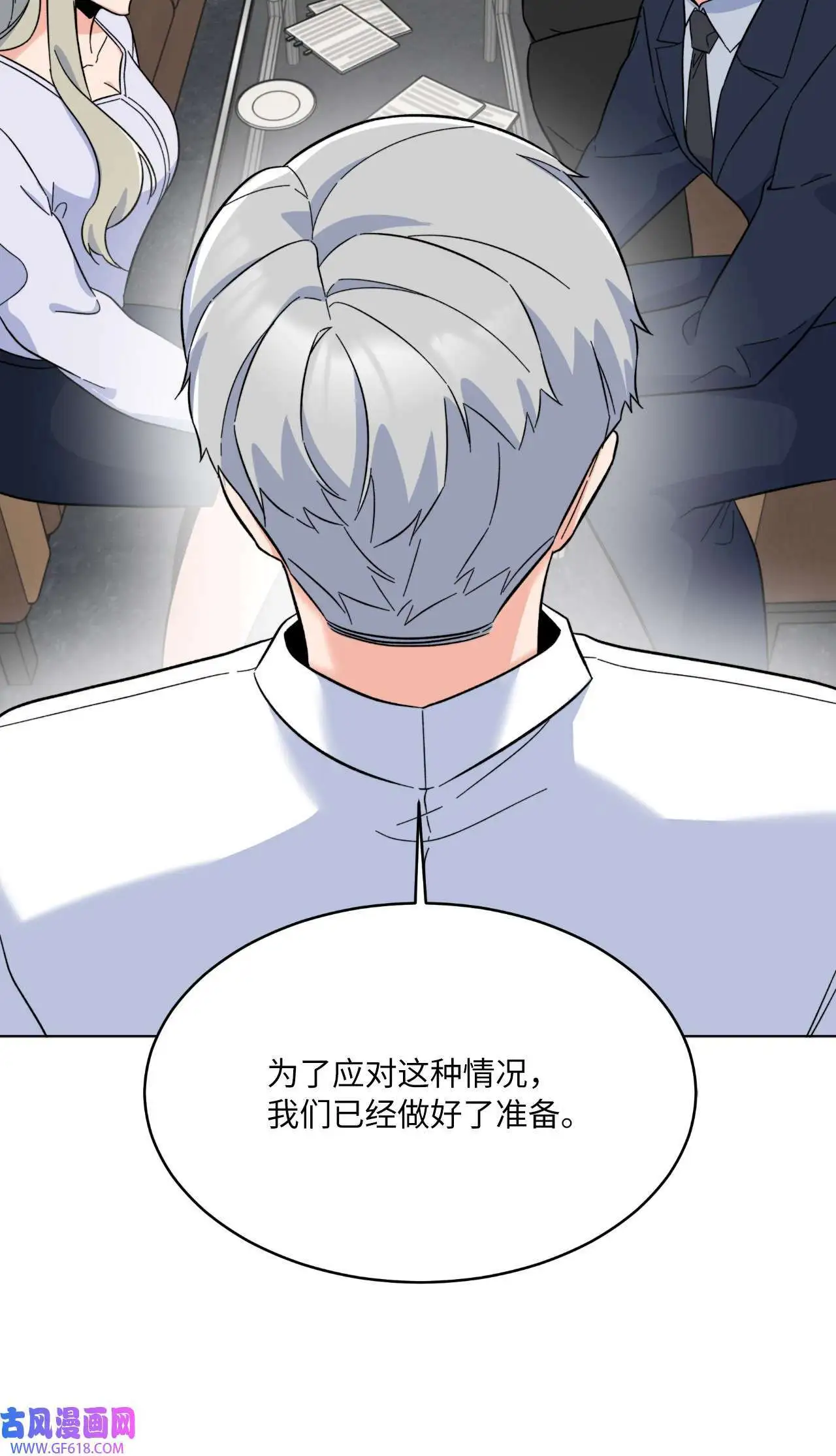 59 无良记者博眼球（84P） 第42页