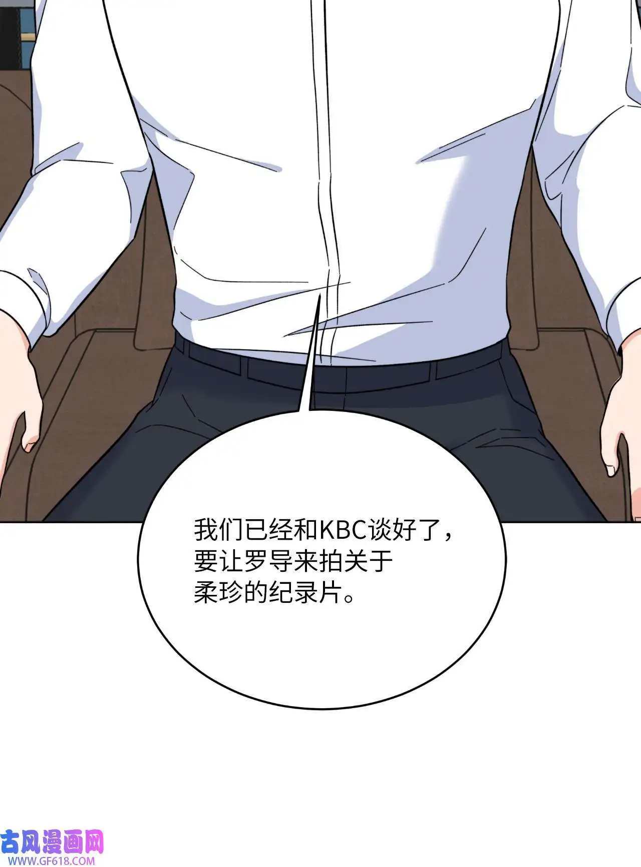 59 无良记者博眼球（84P） 第44页