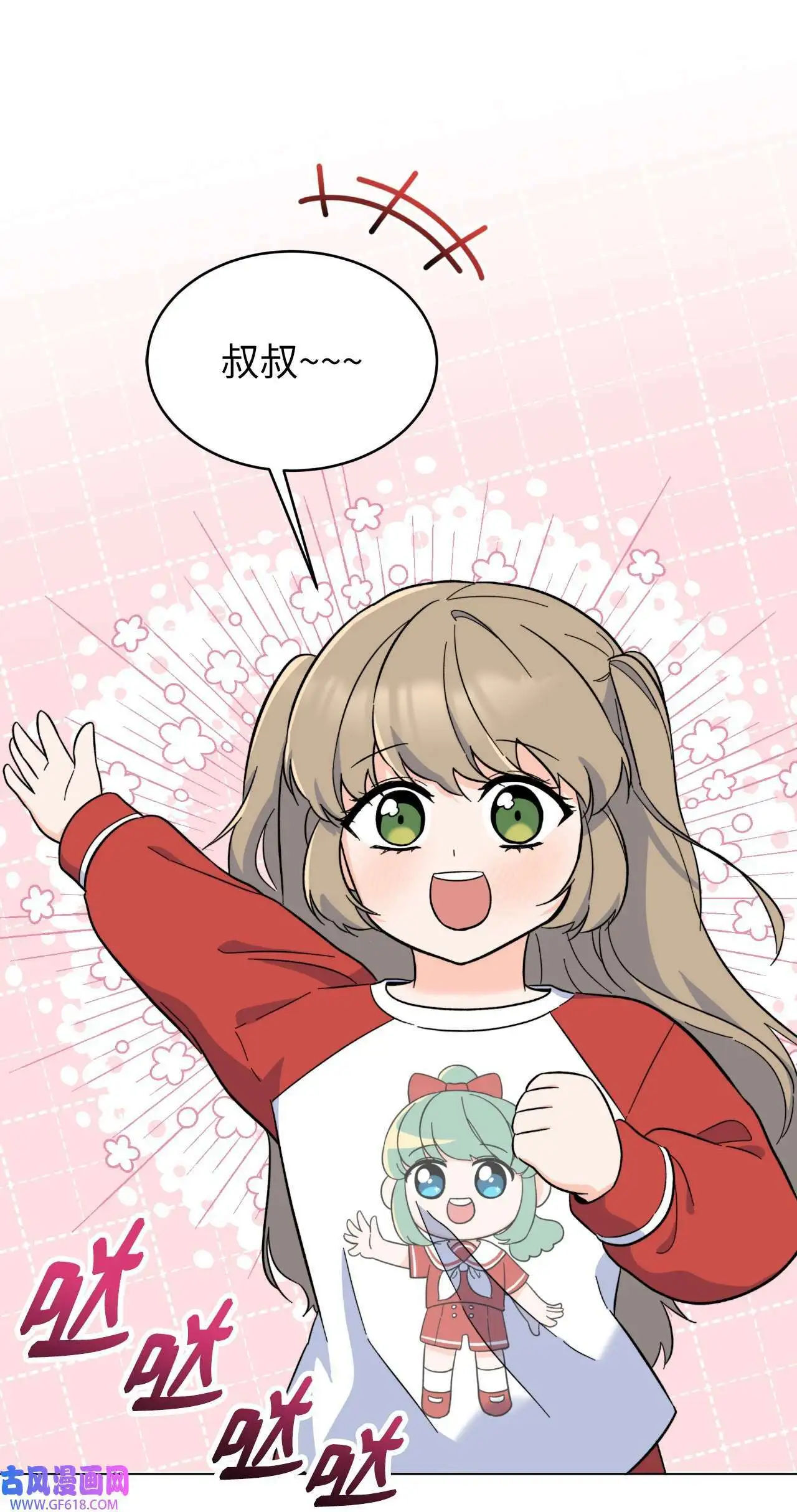 59 无良记者博眼球（84P） 第49页