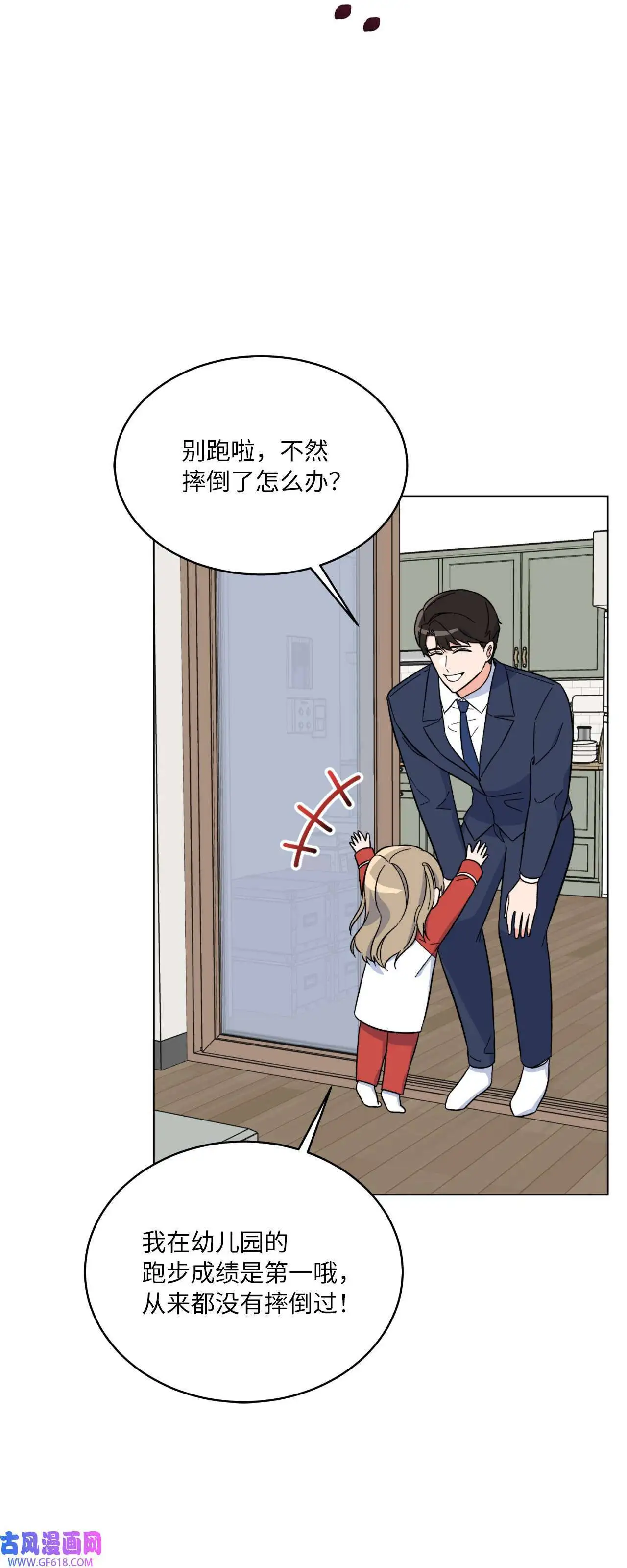59 无良记者博眼球（84P） 第50页