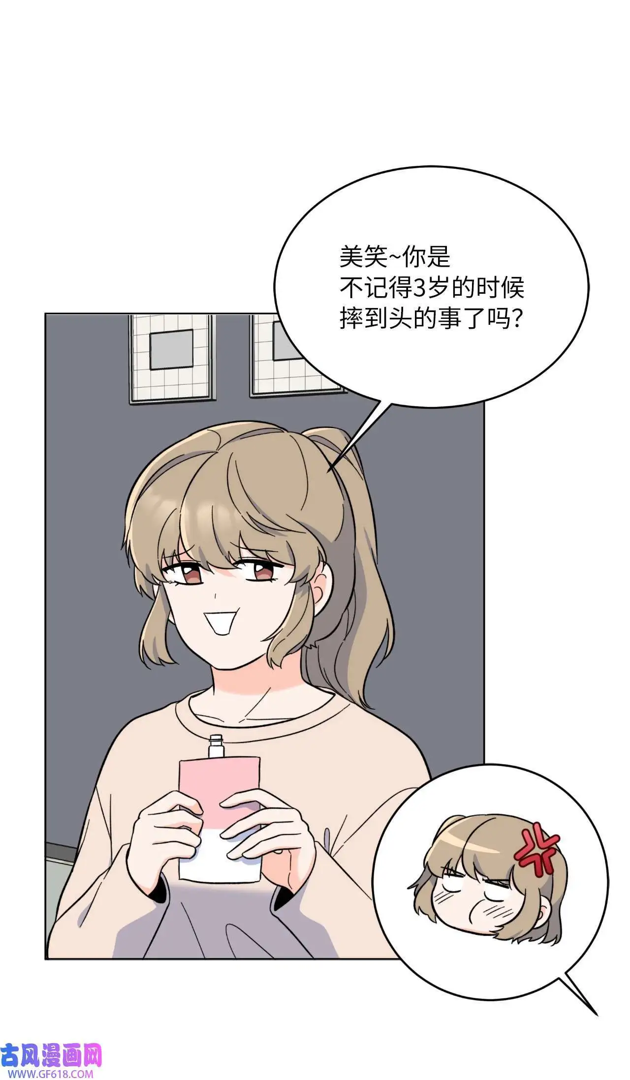 59 无良记者博眼球（84P） 第51页