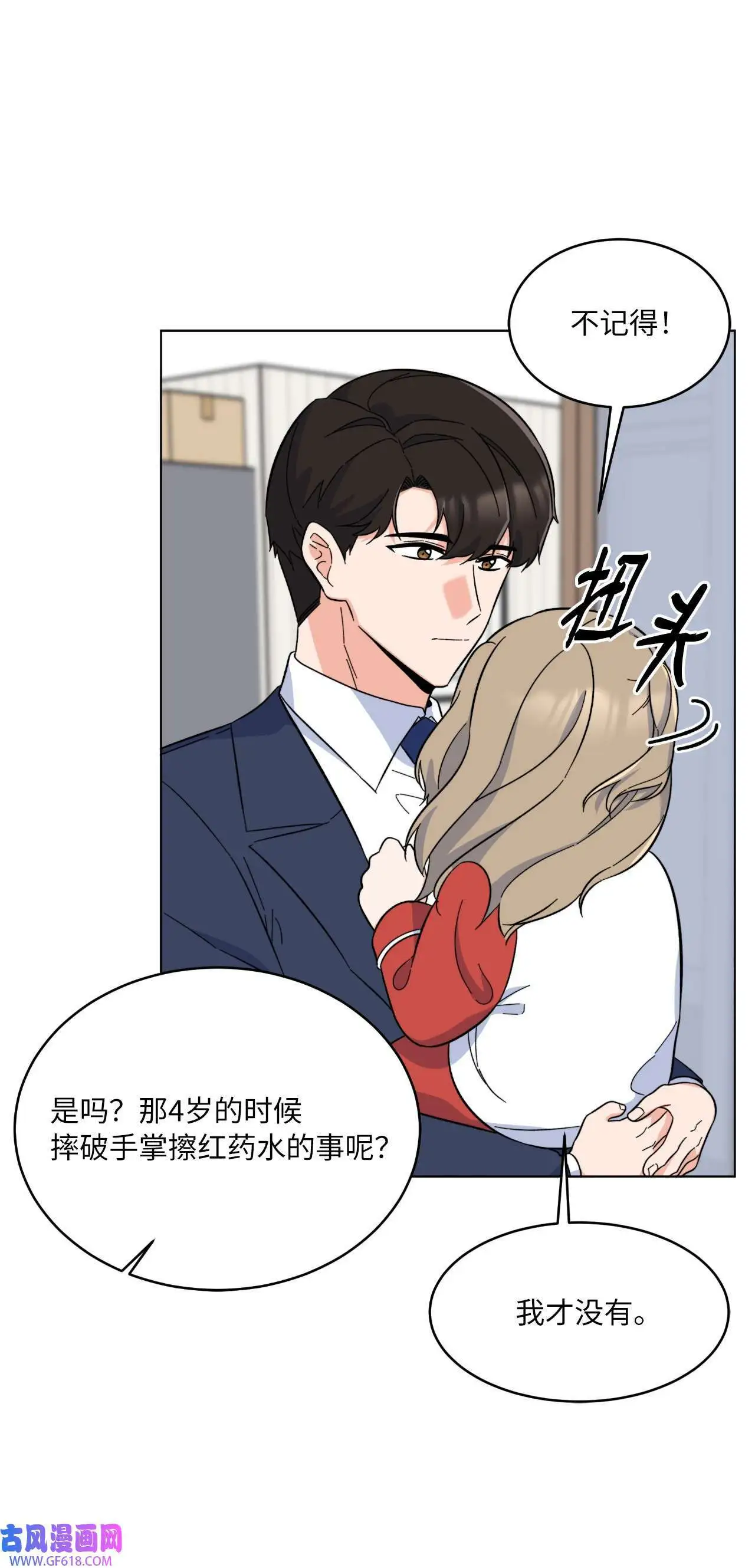 59 无良记者博眼球（84P） 第52页