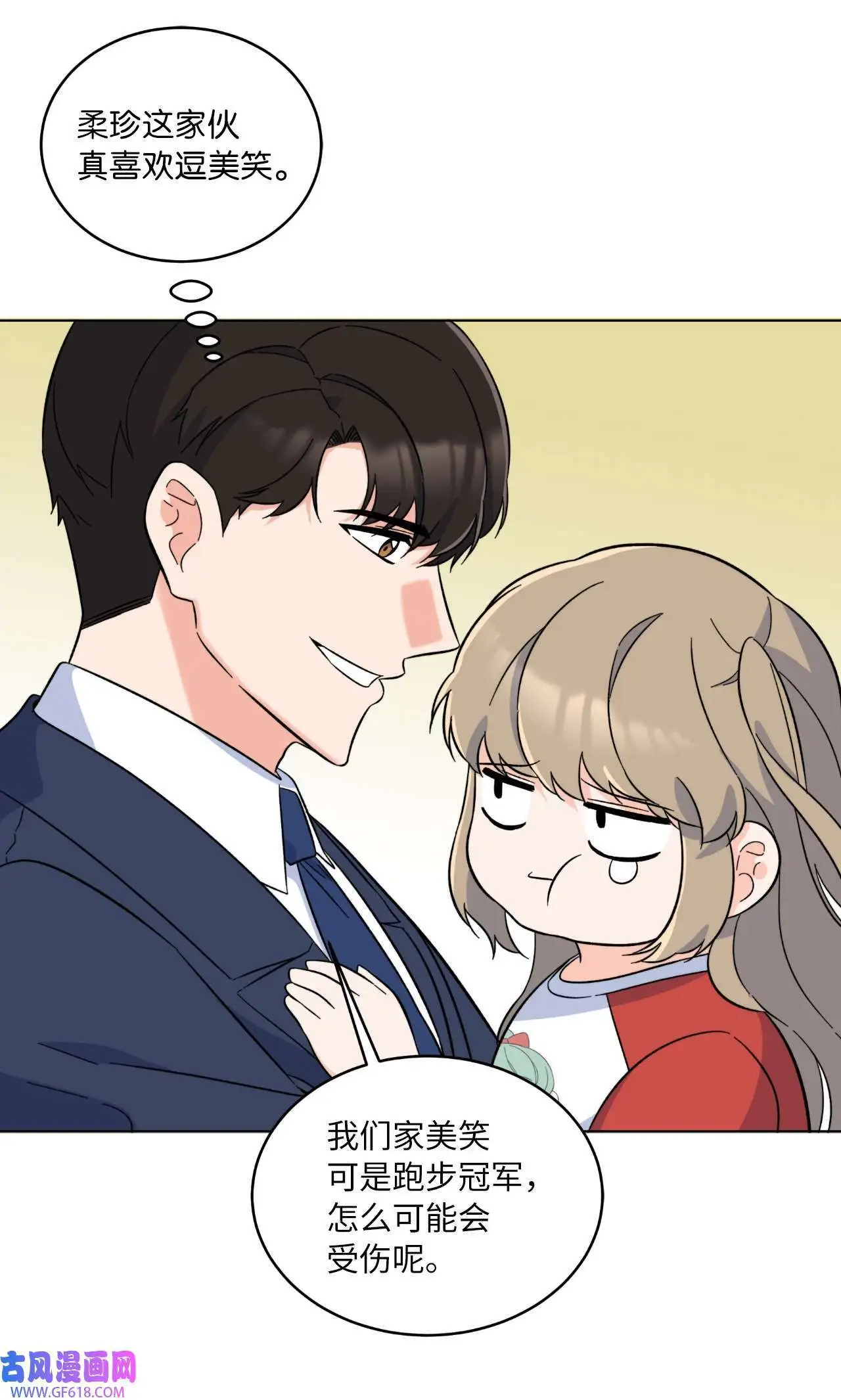 59 无良记者博眼球（84P） 第56页