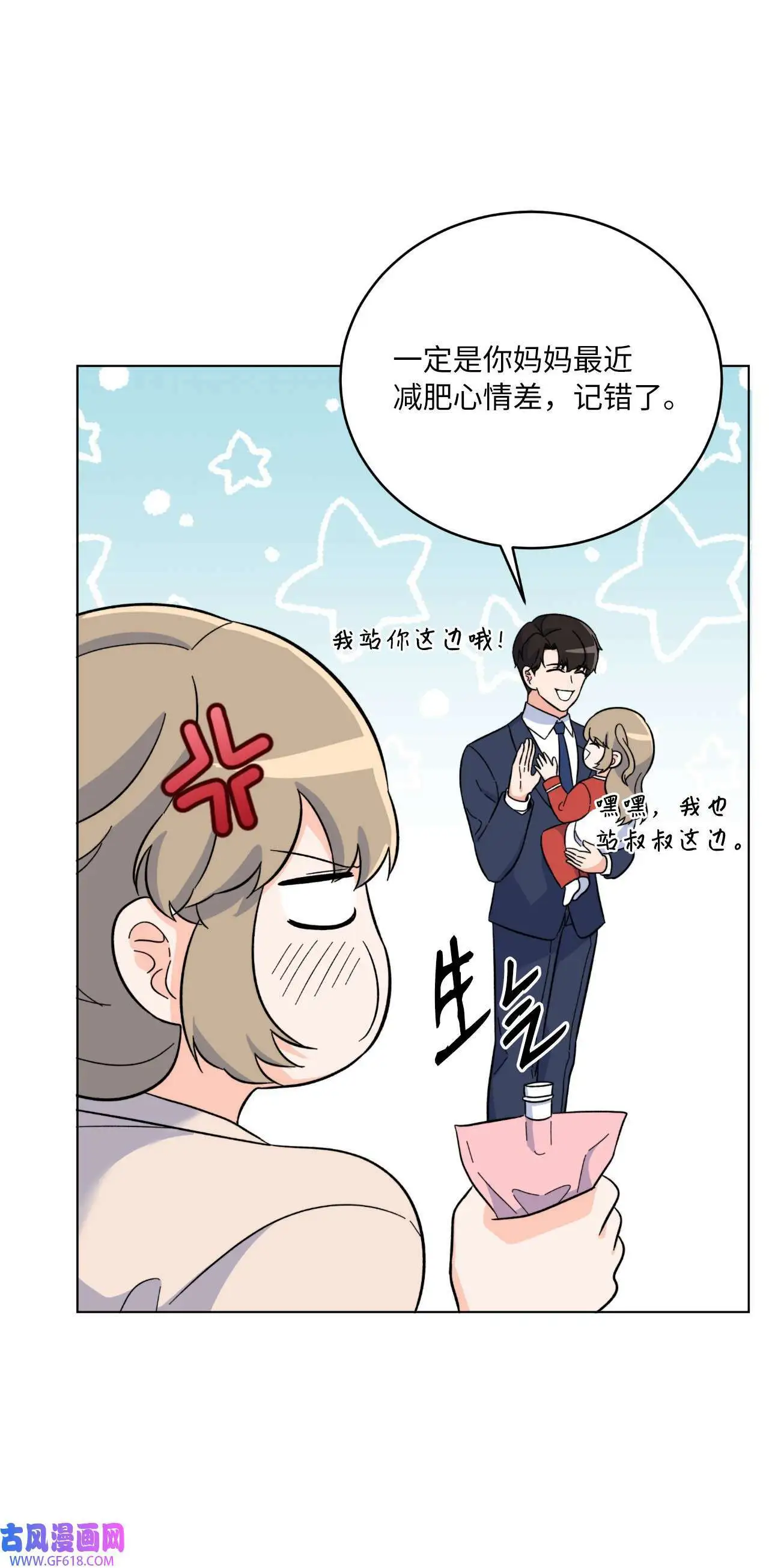 59 无良记者博眼球（84P） 第57页