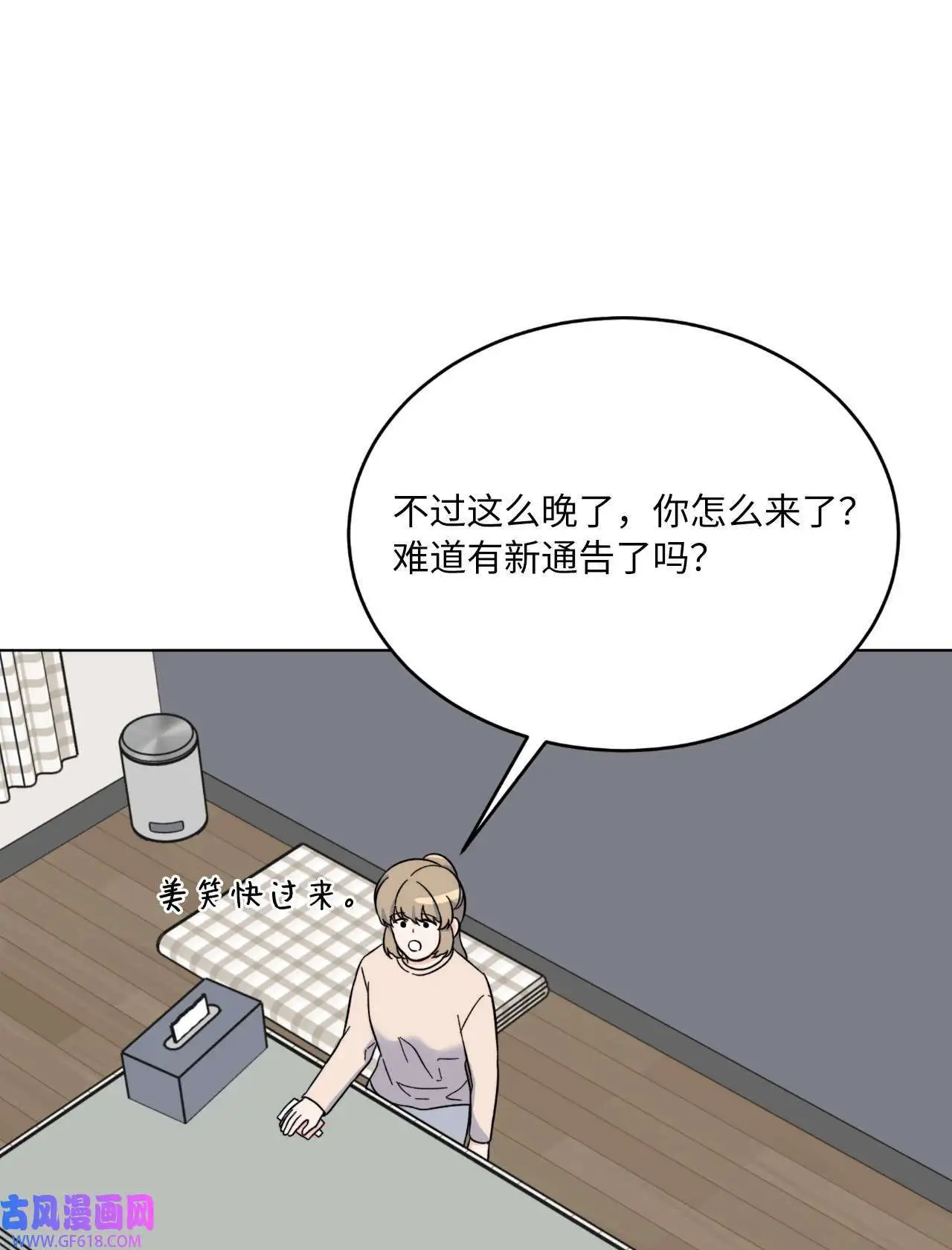 59 无良记者博眼球（84P） 第58页