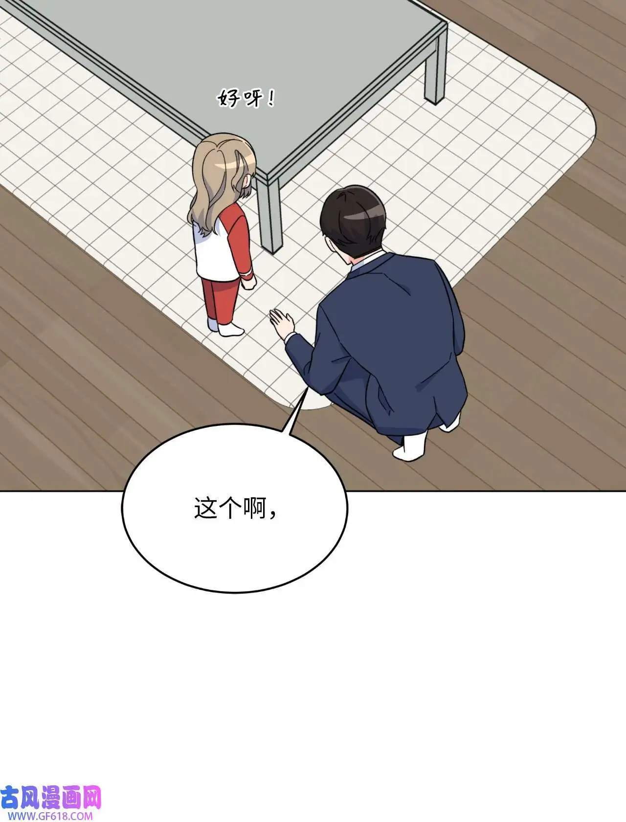 59 无良记者博眼球（84P） 第59页