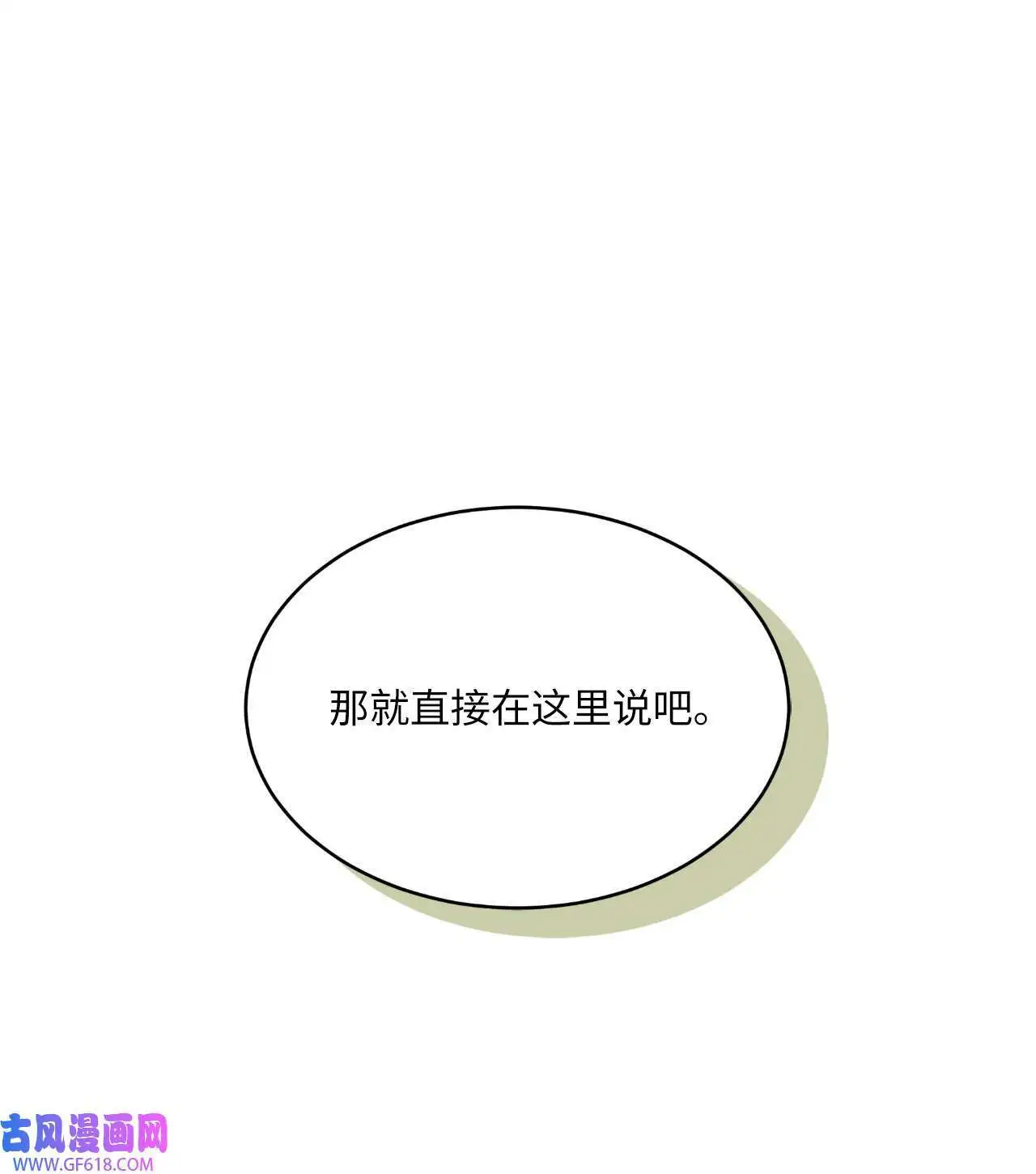 59 无良记者博眼球（84P） 第62页
