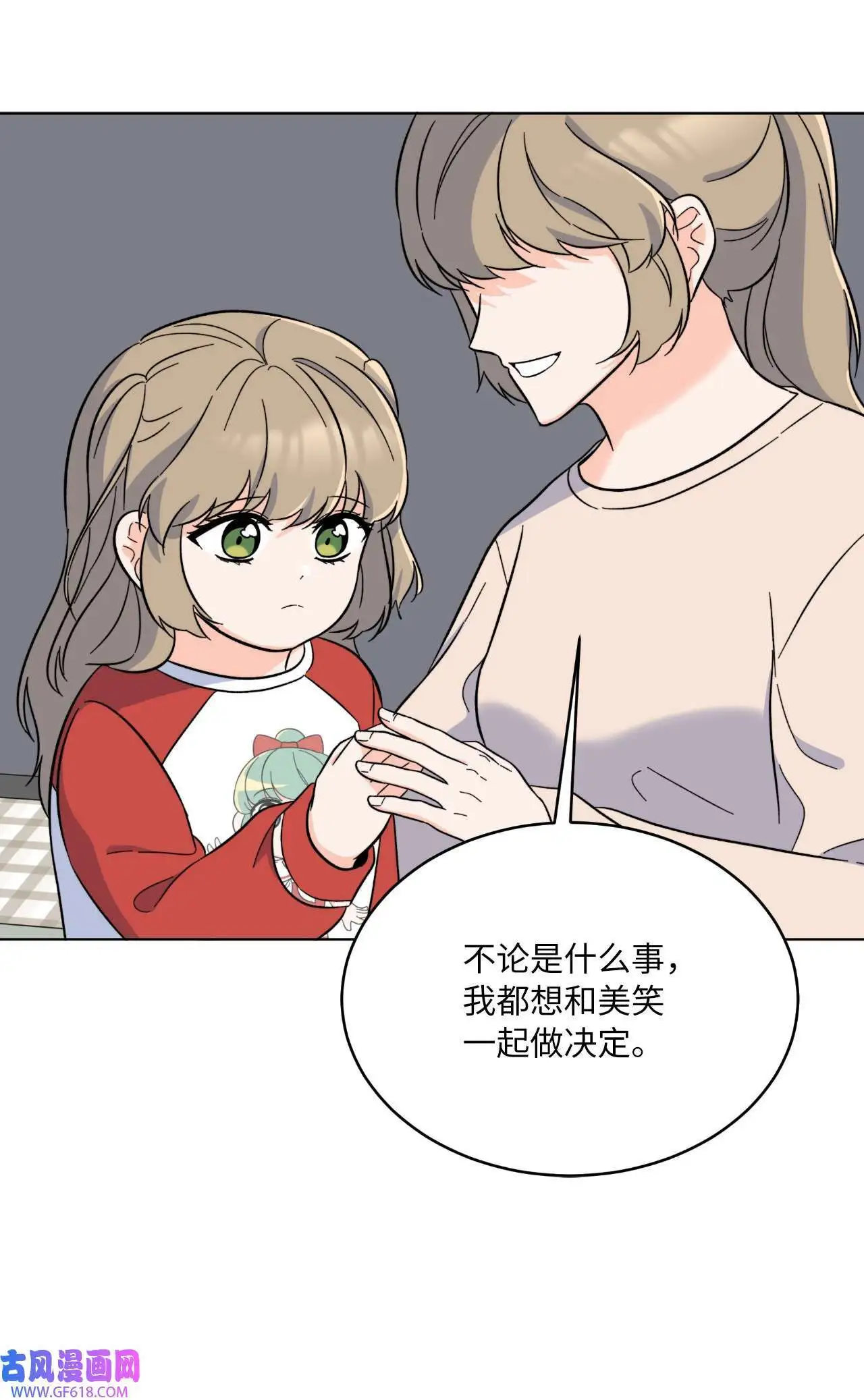59 无良记者博眼球（84P） 第63页
