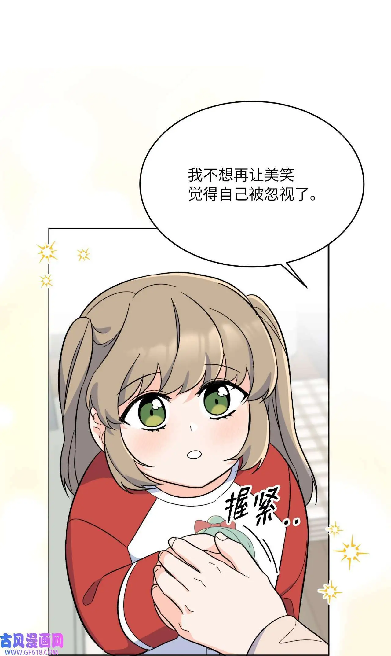 59 无良记者博眼球（84P） 第64页