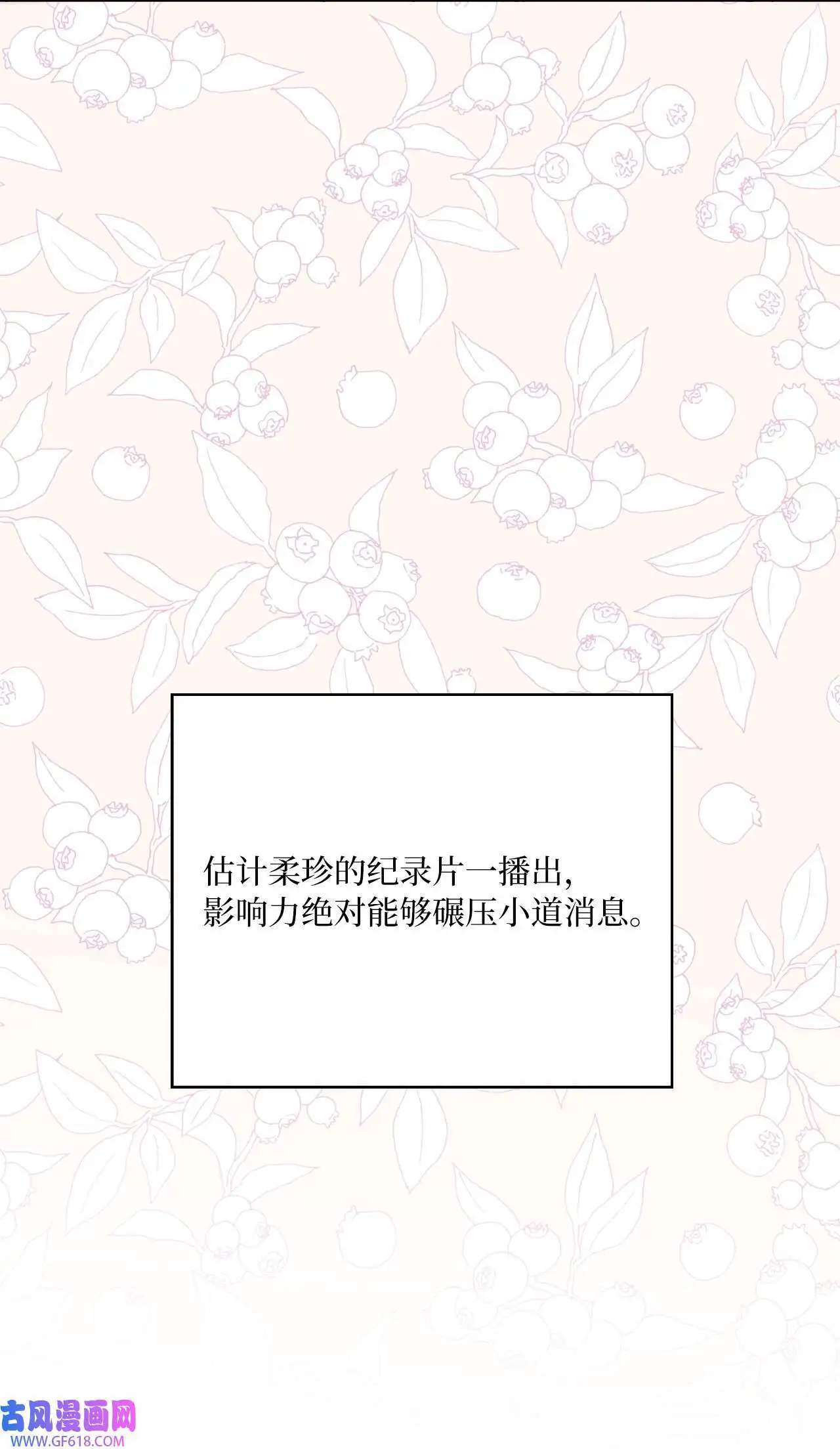 59 无良记者博眼球（84P） 第75页