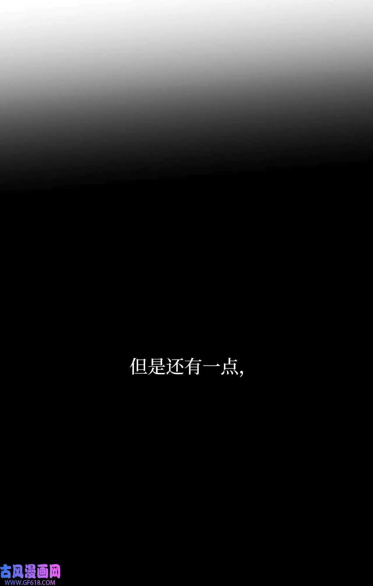 59 无良记者博眼球（84P） 第77页