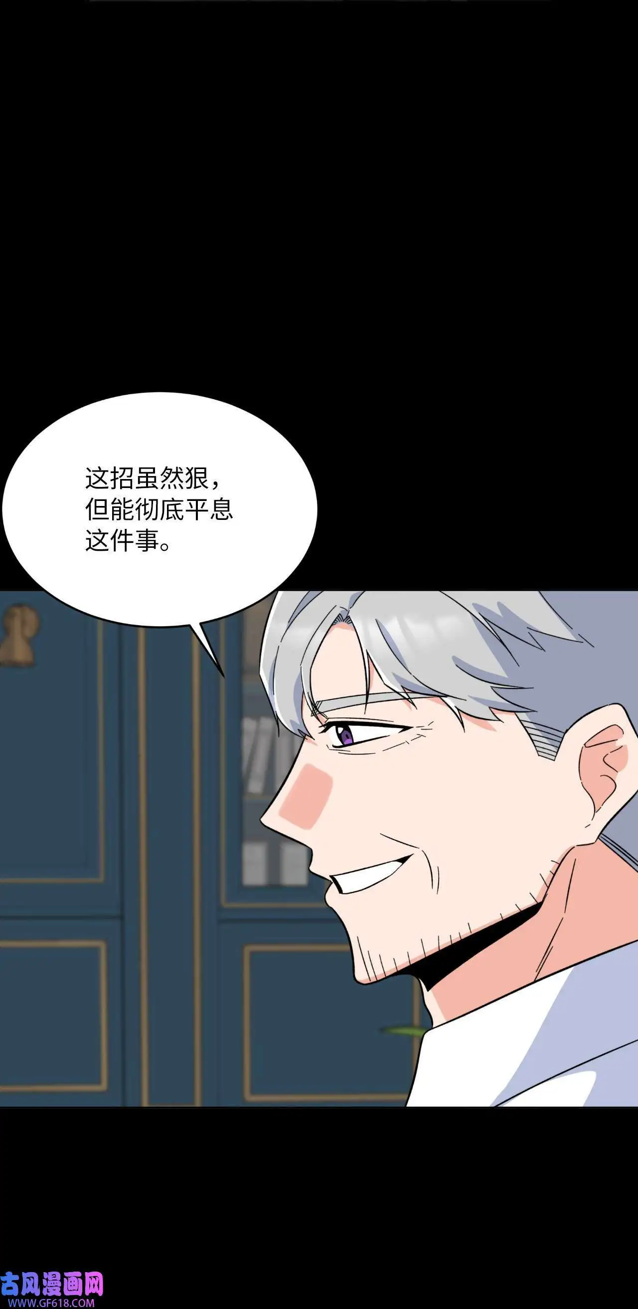 59 无良记者博眼球（84P） 第80页