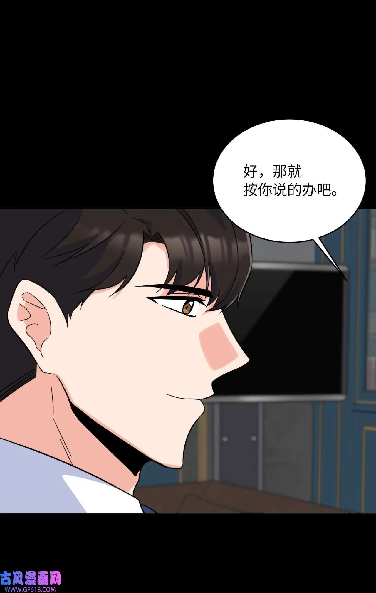 59 无良记者博眼球（84P） 第81页