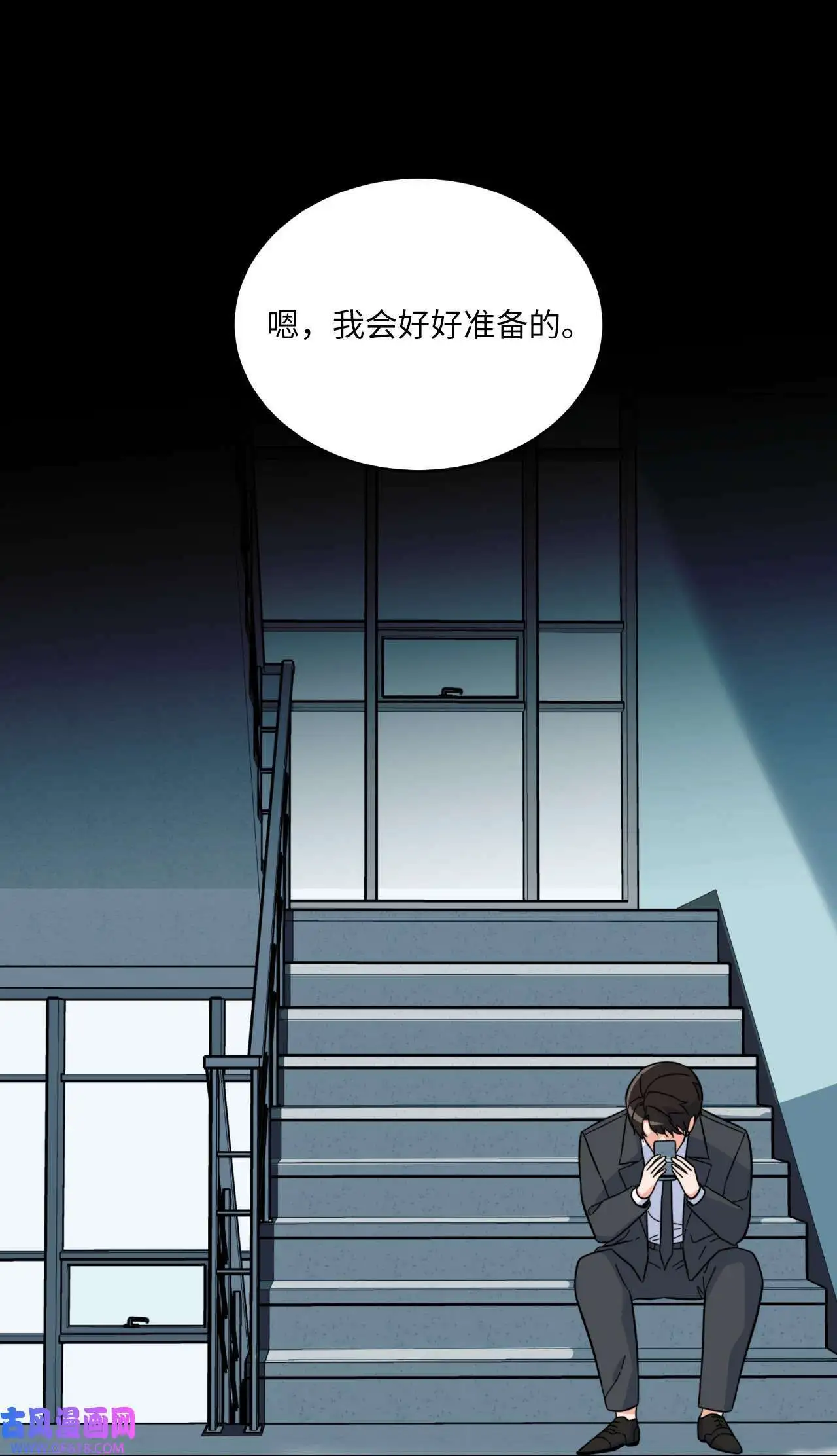 59 无良记者博眼球（84P） 第82页