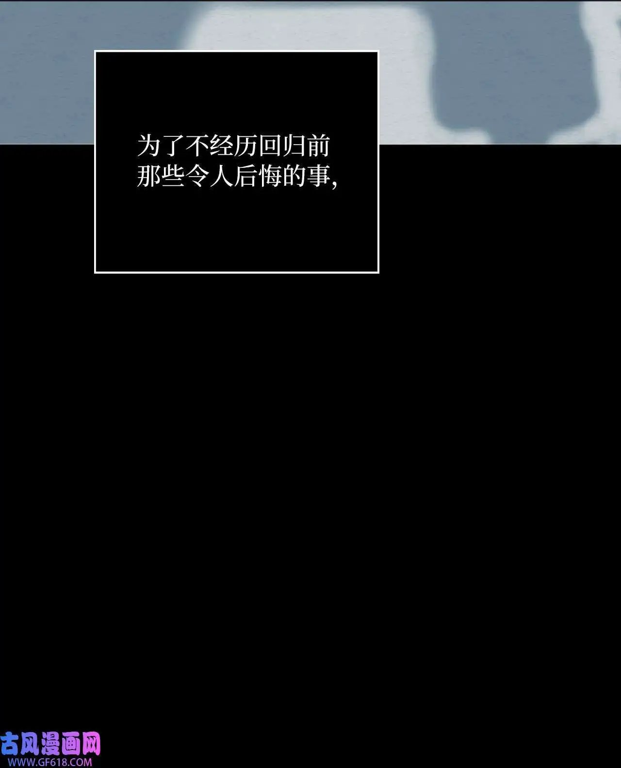 59 无良记者博眼球（84P） 第83页