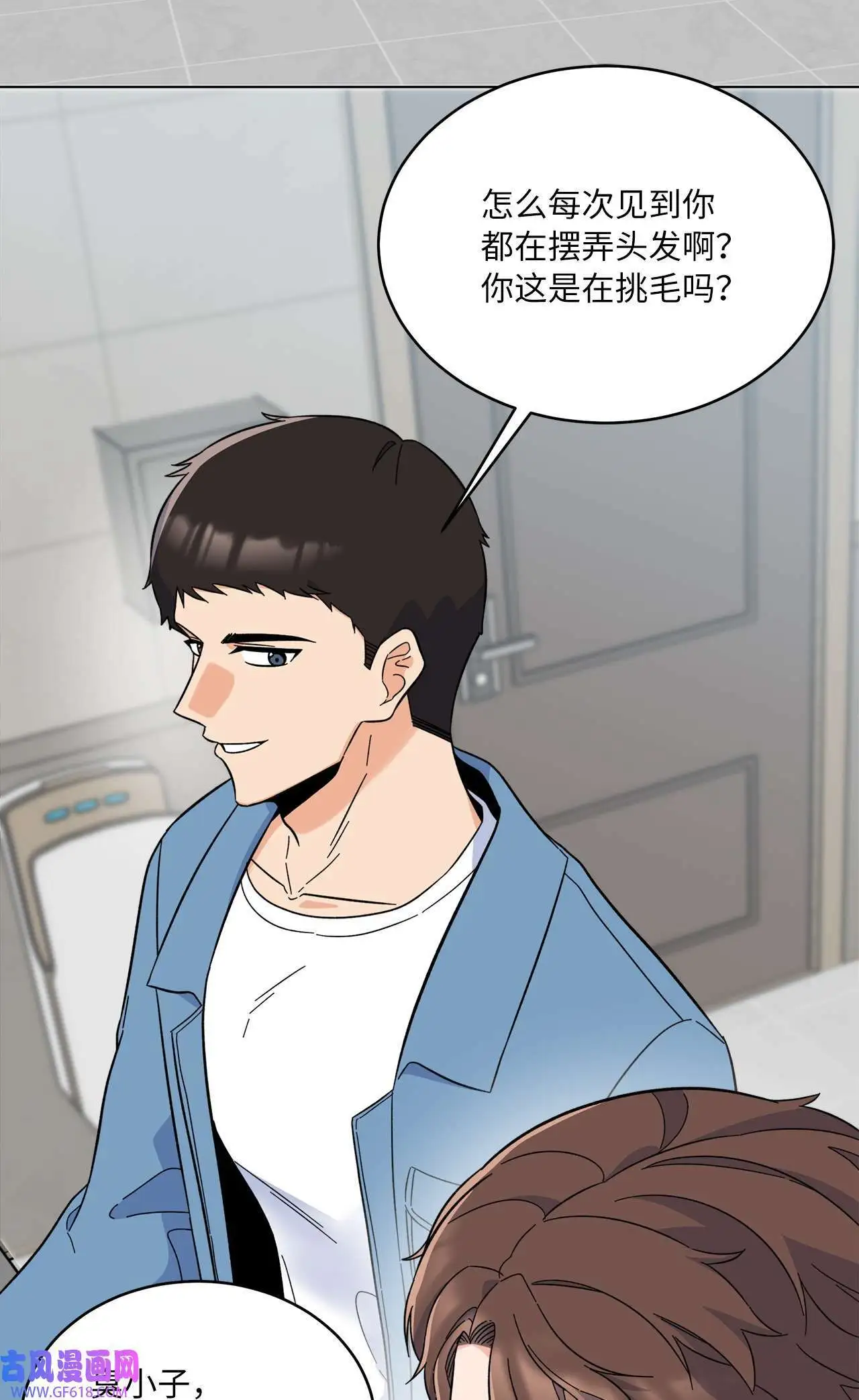 58 勾搭柔珍美男计（82P） 第4页