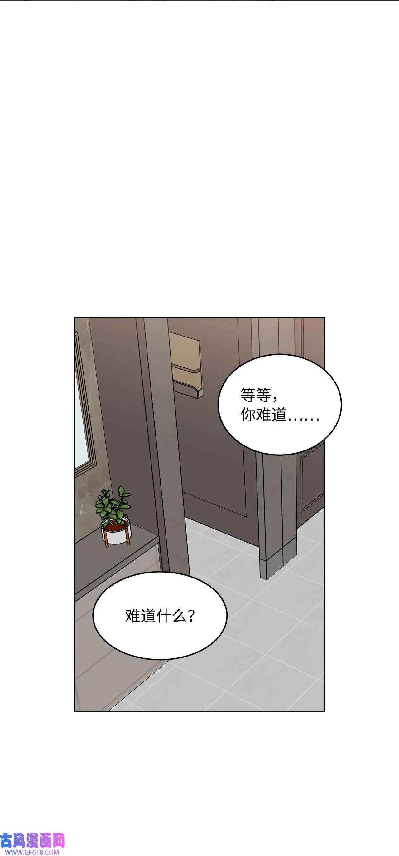 58 勾搭柔珍美男计（82P） 第9页