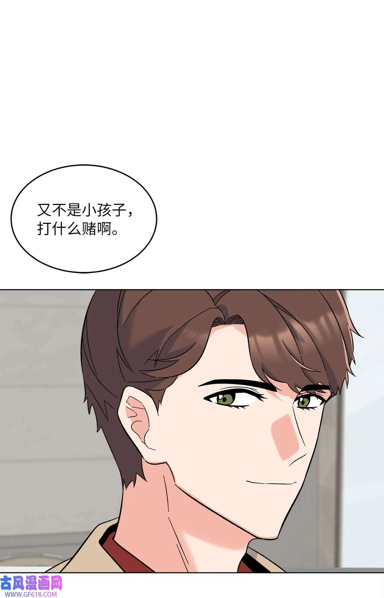 58 勾搭柔珍美男计（82P） 第13页