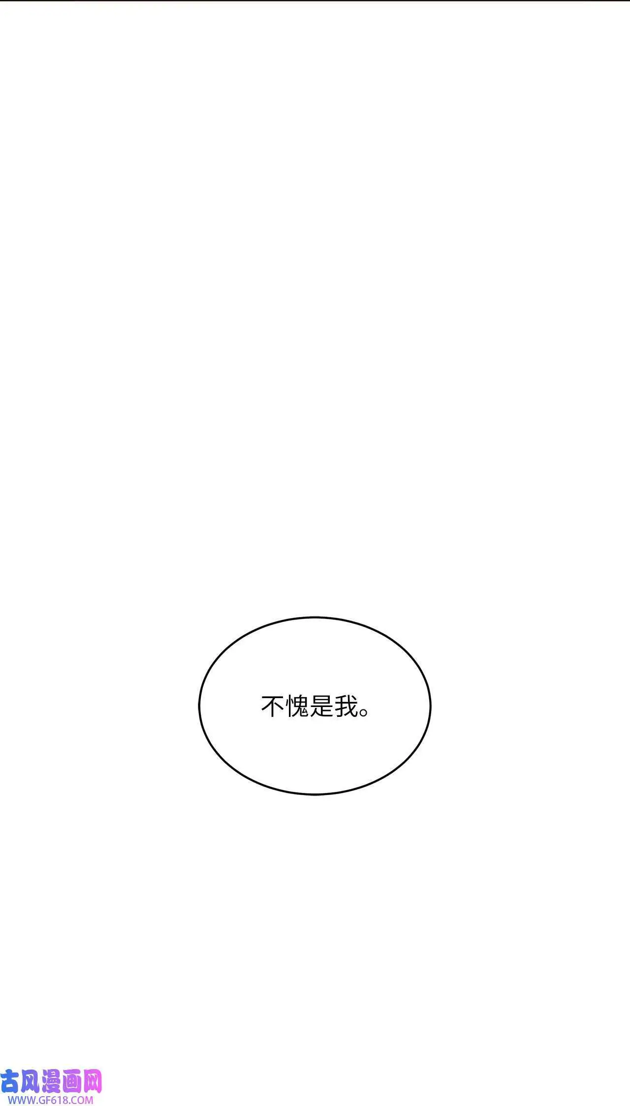 58 勾搭柔珍美男计（82P） 第18页