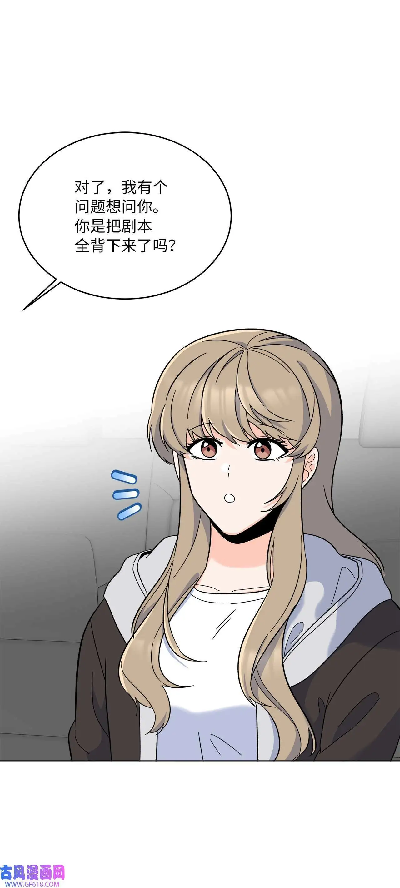 58 勾搭柔珍美男计（82P） 第25页