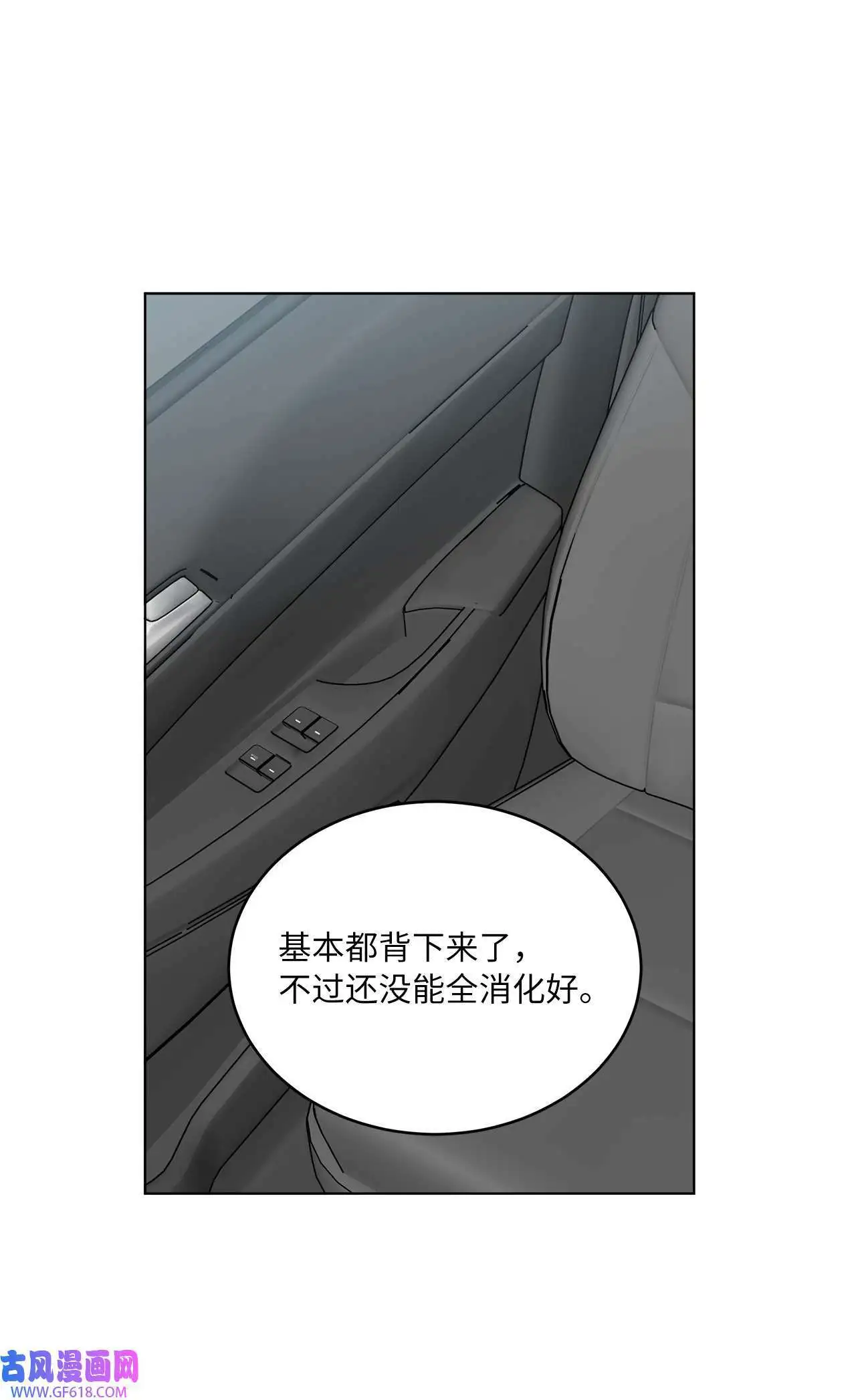 58 勾搭柔珍美男计（82P） 第26页