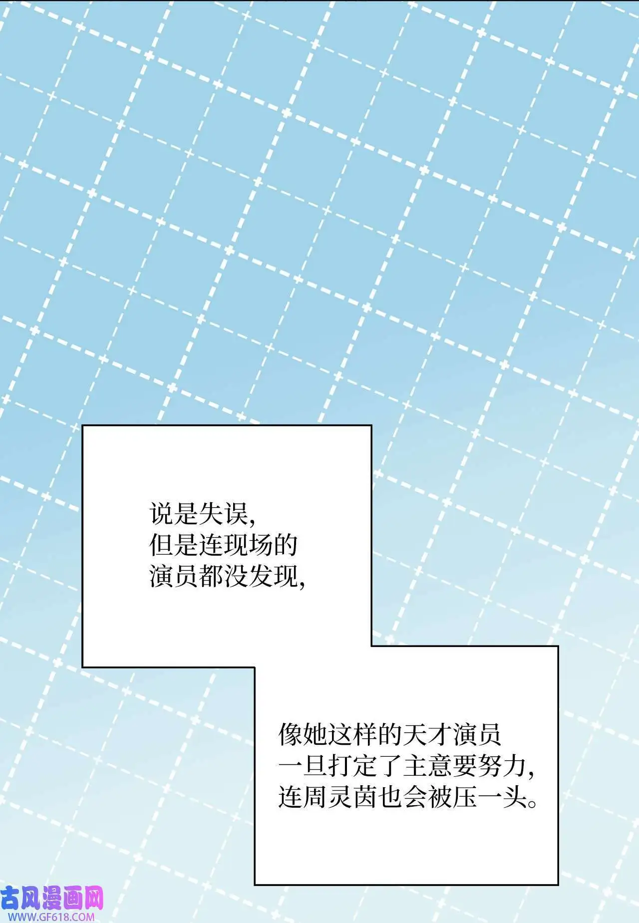 58 勾搭柔珍美男计（82P） 第29页
