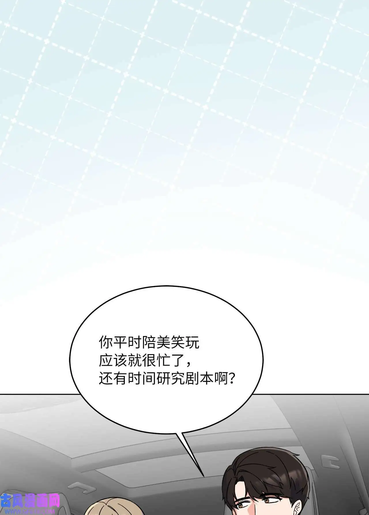 58 勾搭柔珍美男计（82P） 第30页