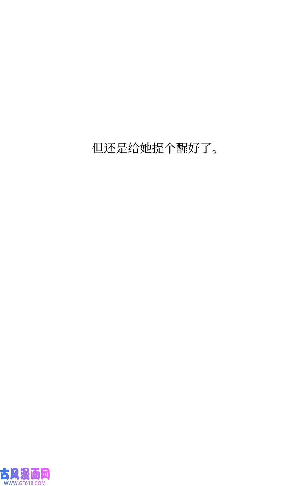 58 勾搭柔珍美男计（82P） 第39页