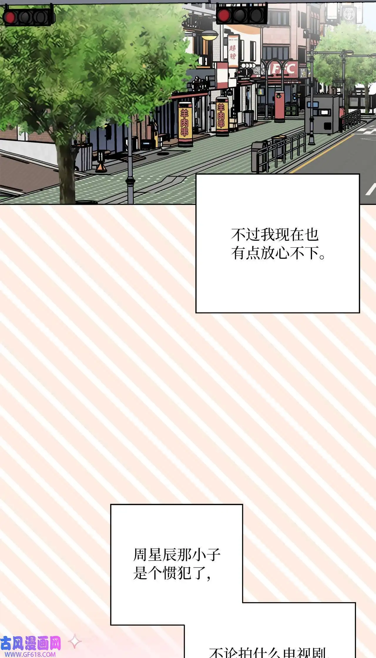 58 勾搭柔珍美男计（82P） 第45页