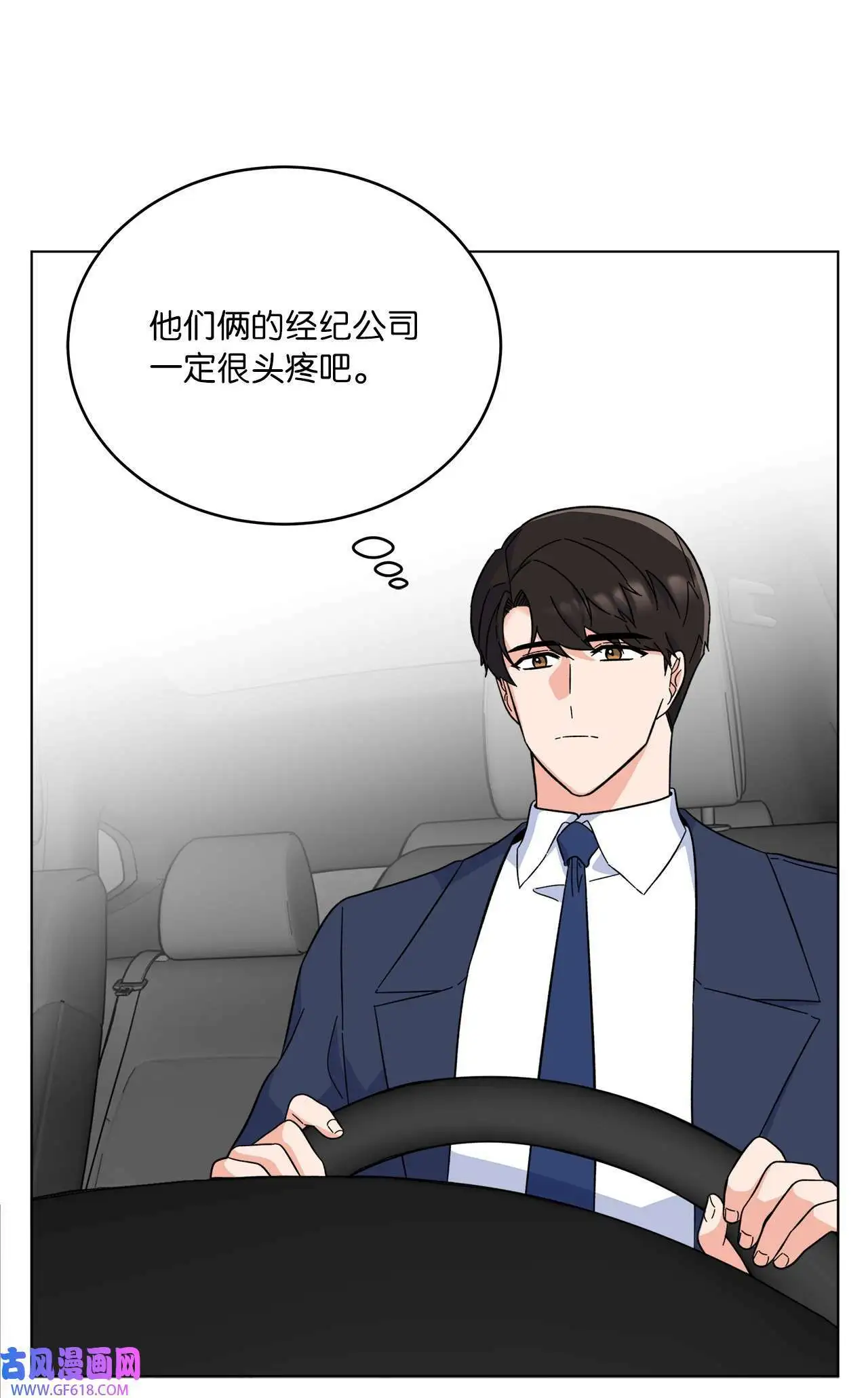 58 勾搭柔珍美男计（82P） 第49页