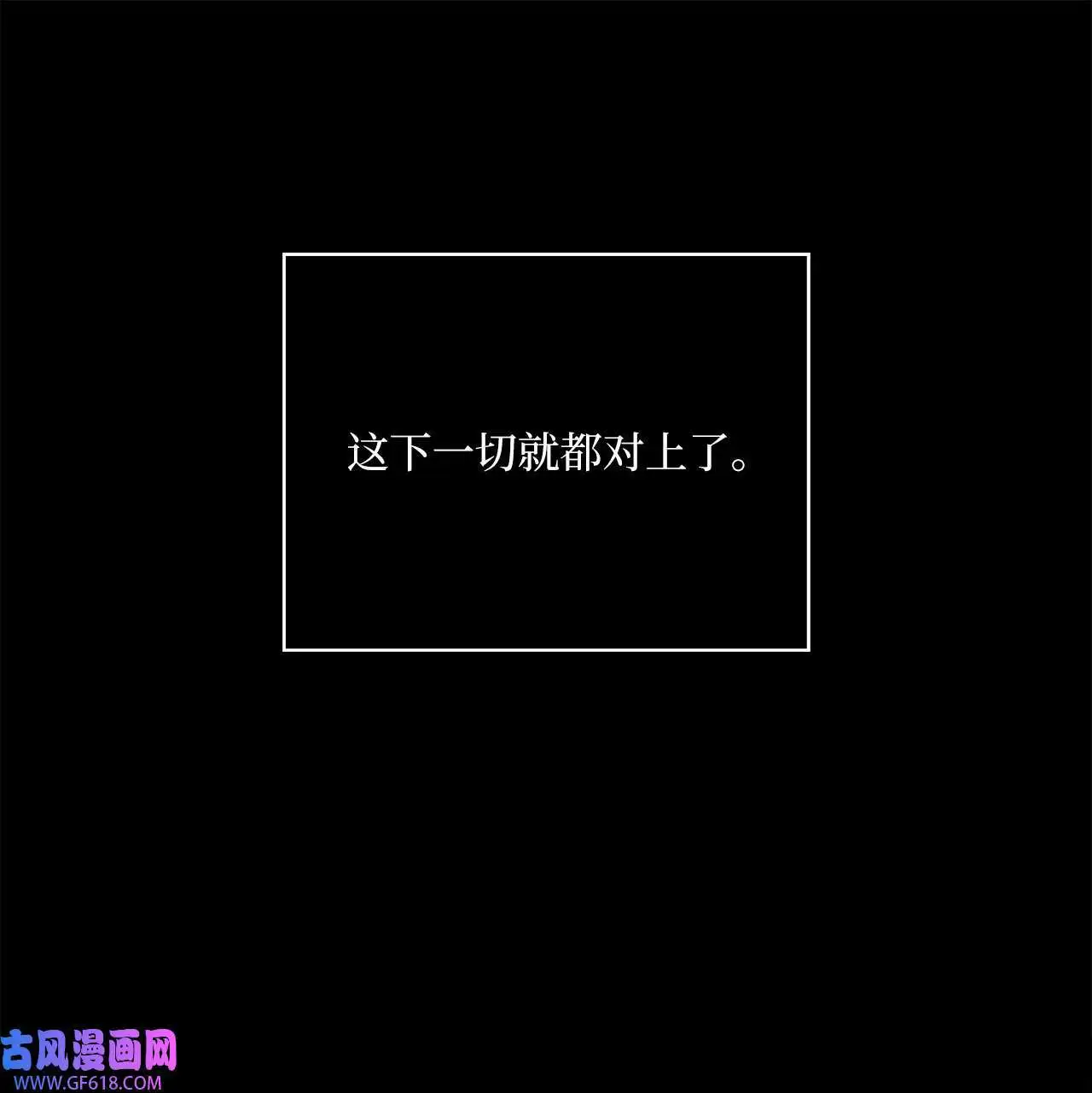 58 勾搭柔珍美男计（82P） 第56页