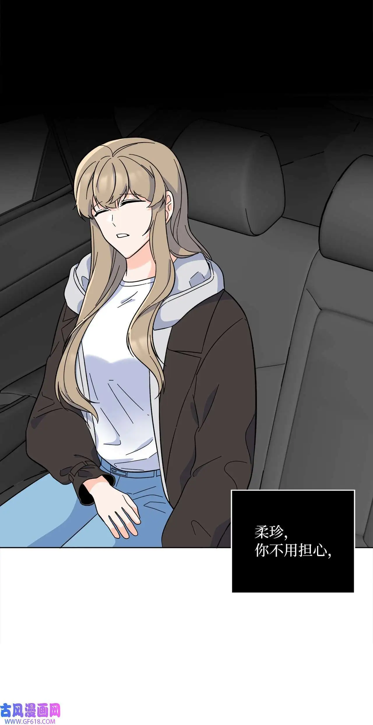 58 勾搭柔珍美男计（82P） 第58页
