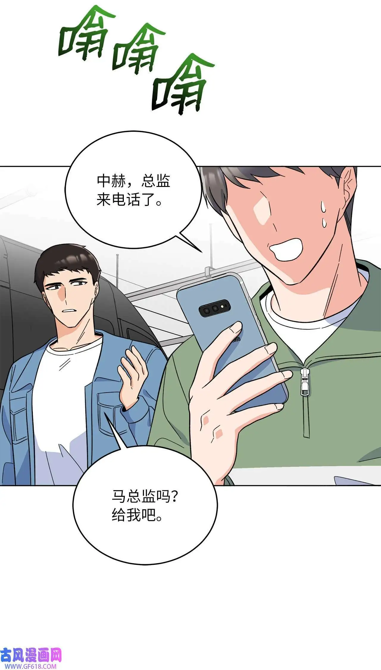 58 勾搭柔珍美男计（82P） 第65页