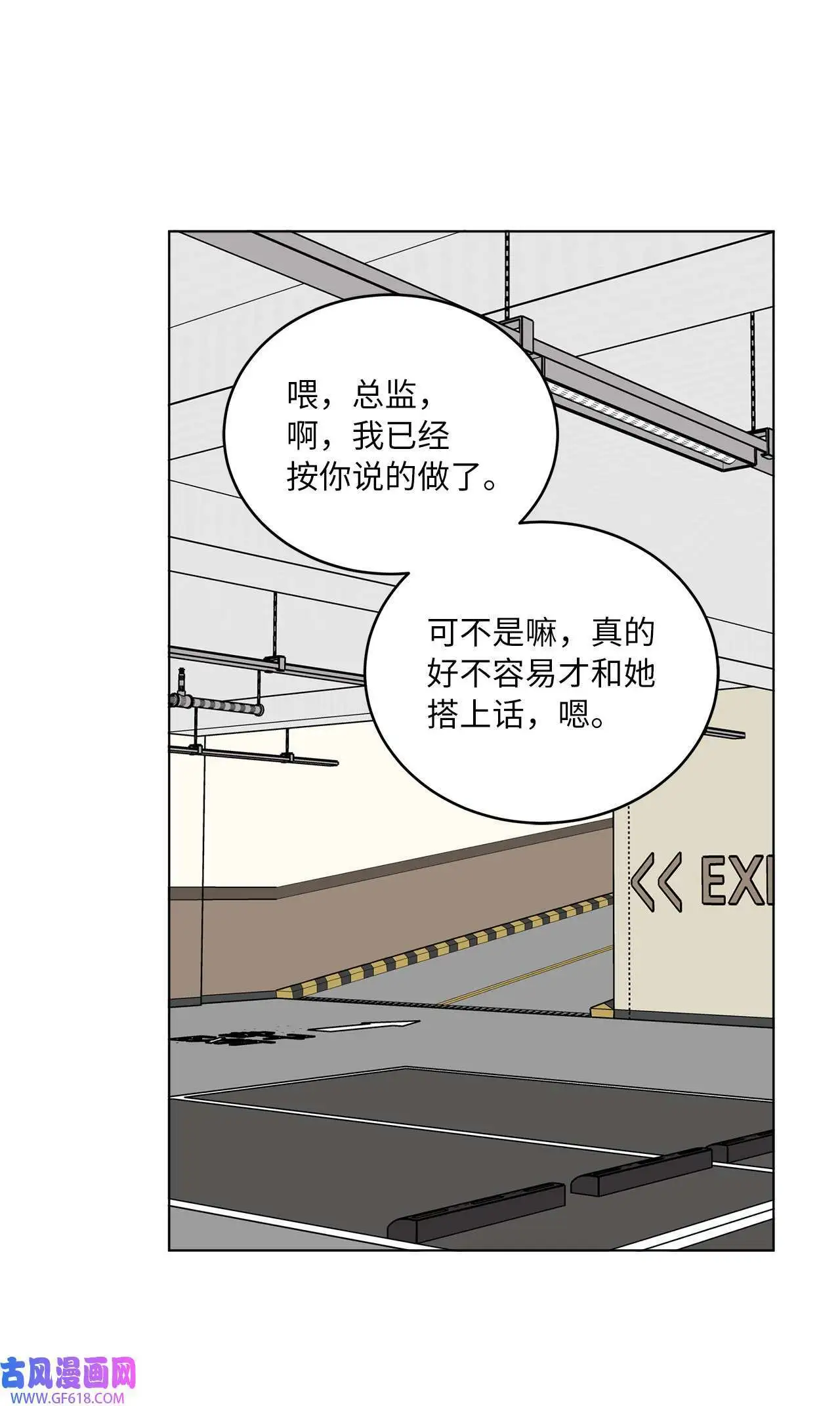 58 勾搭柔珍美男计（82P） 第66页