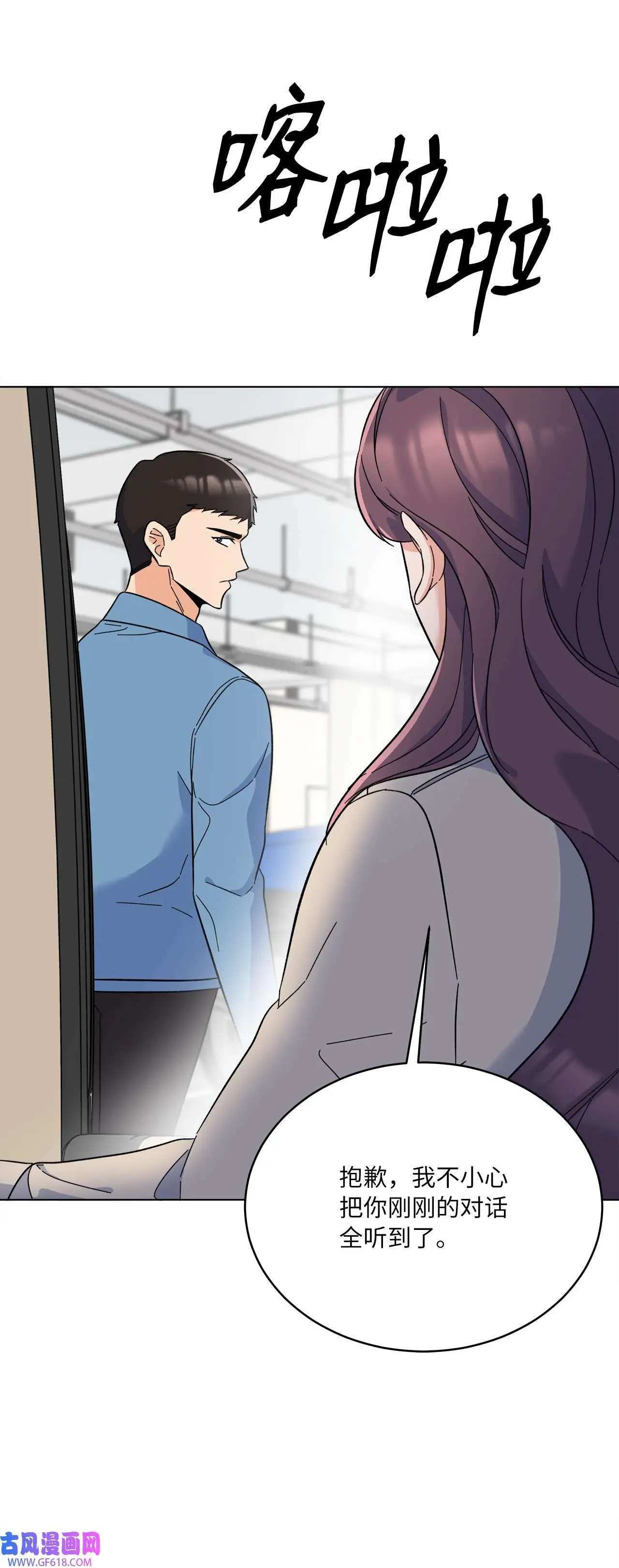 58 勾搭柔珍美男计（82P） 第70页