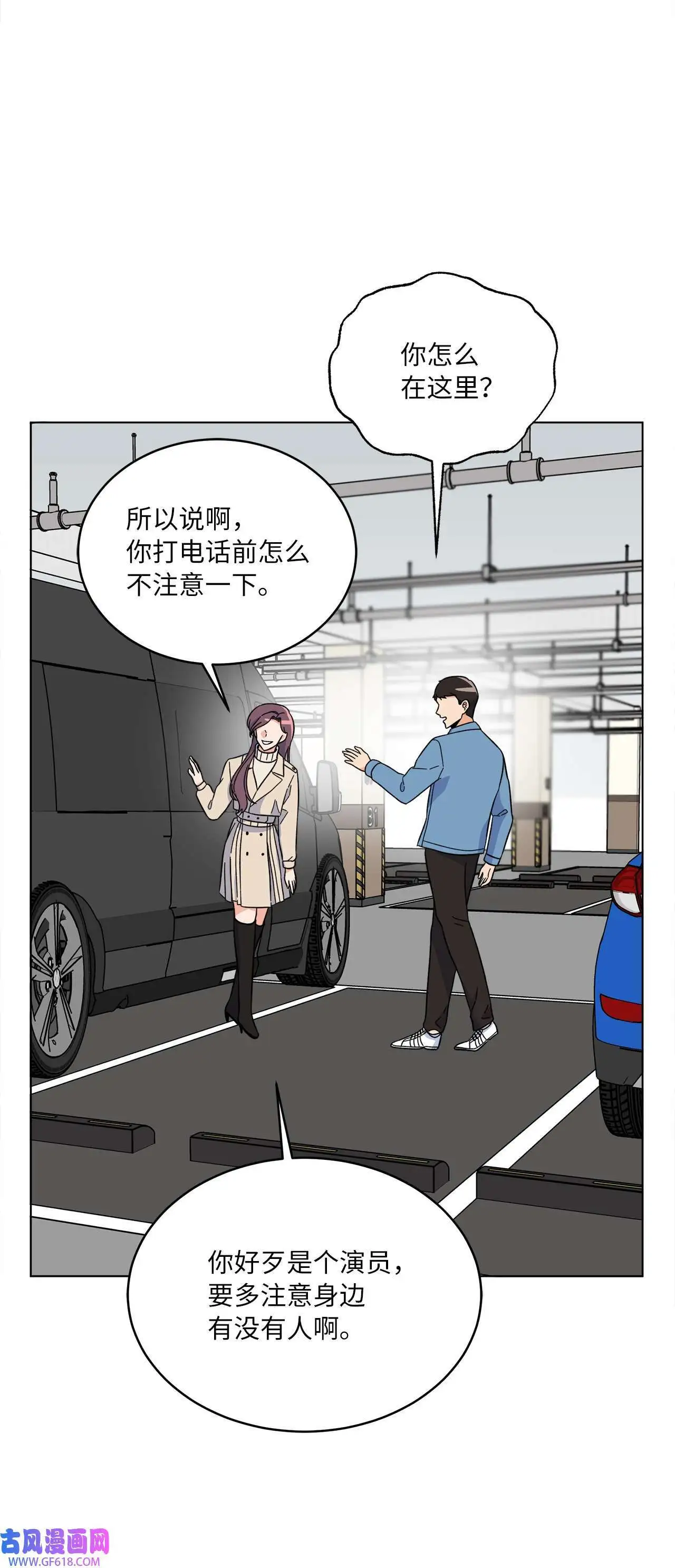 58 勾搭柔珍美男计（82P） 第72页