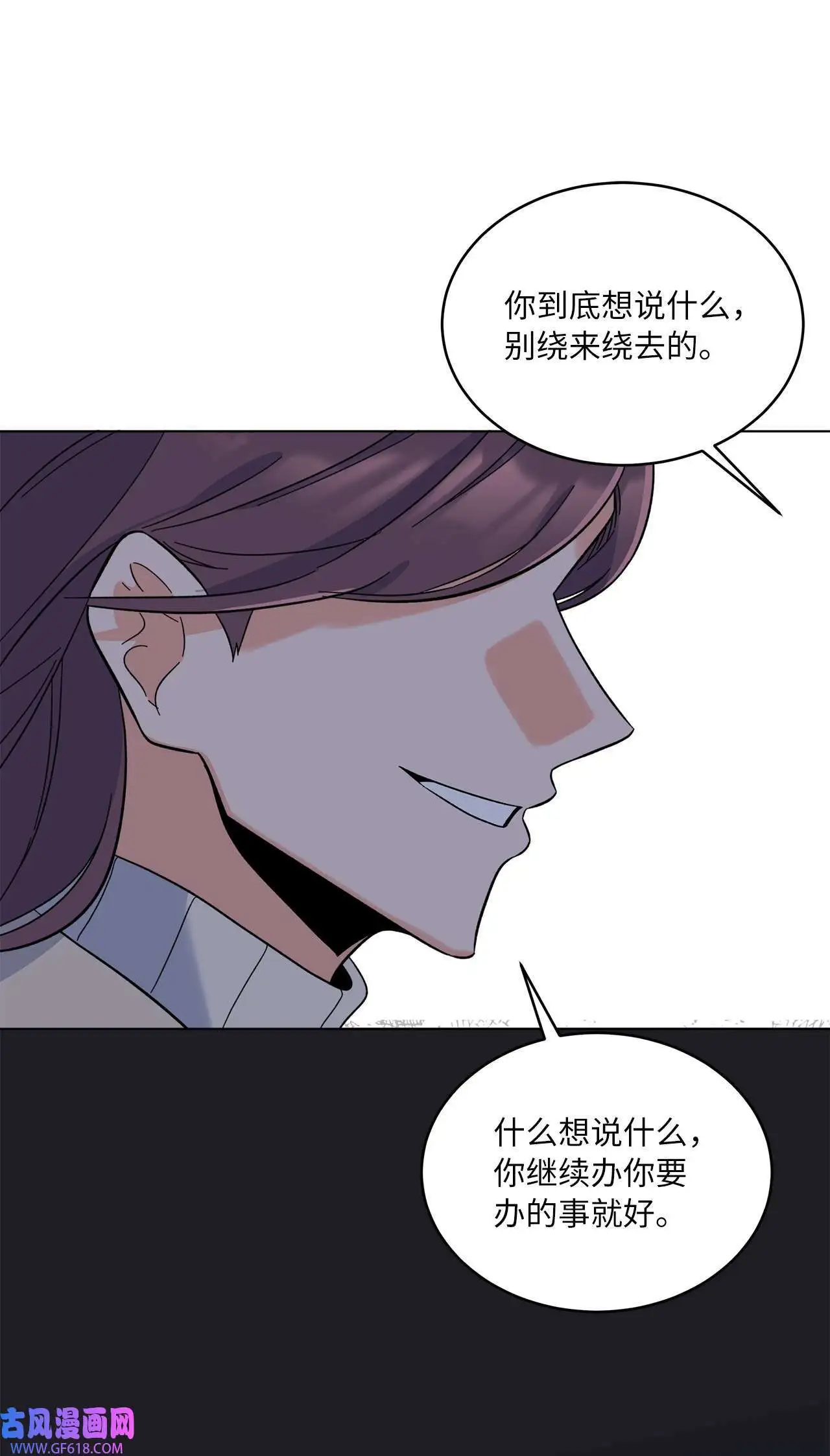 58 勾搭柔珍美男计（82P） 第75页