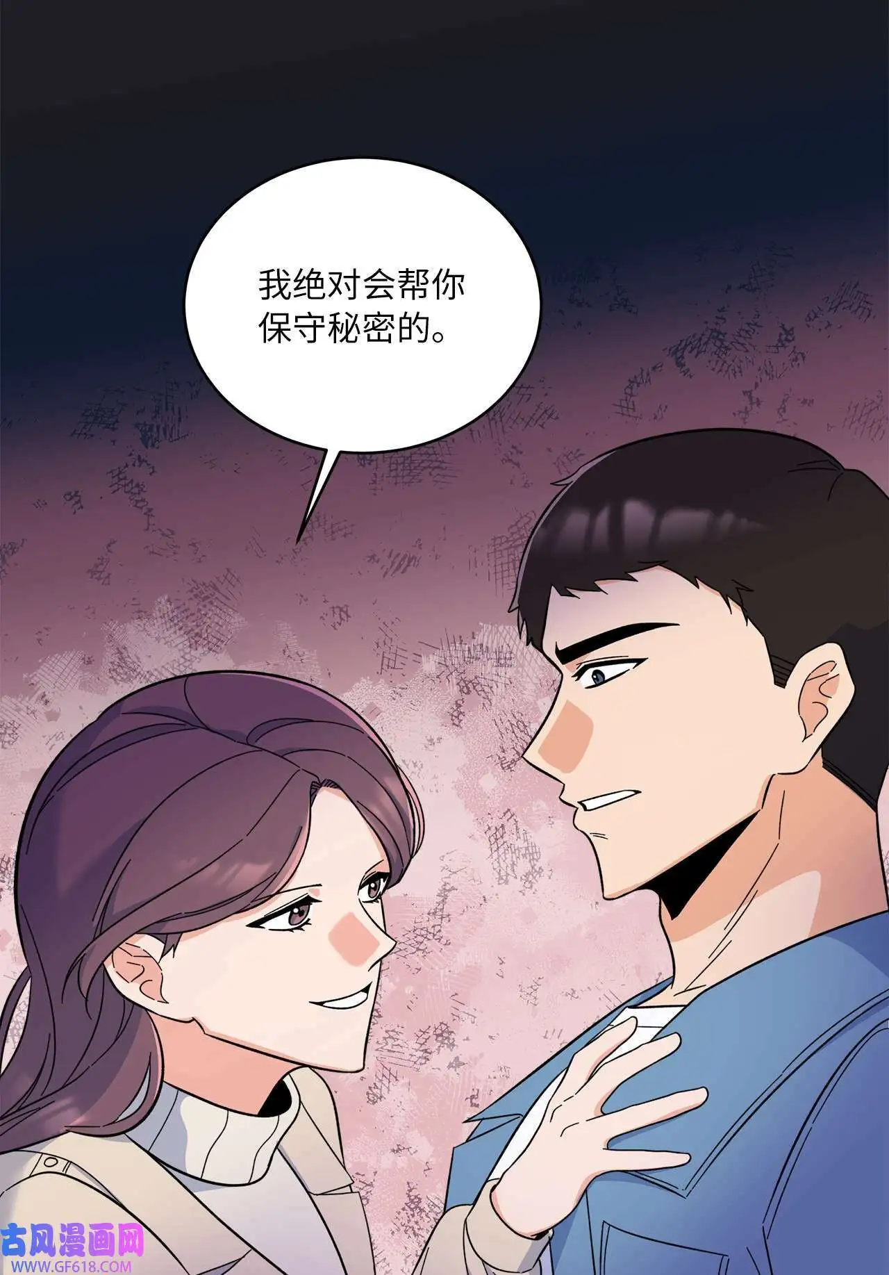 58 勾搭柔珍美男计（82P） 第76页
